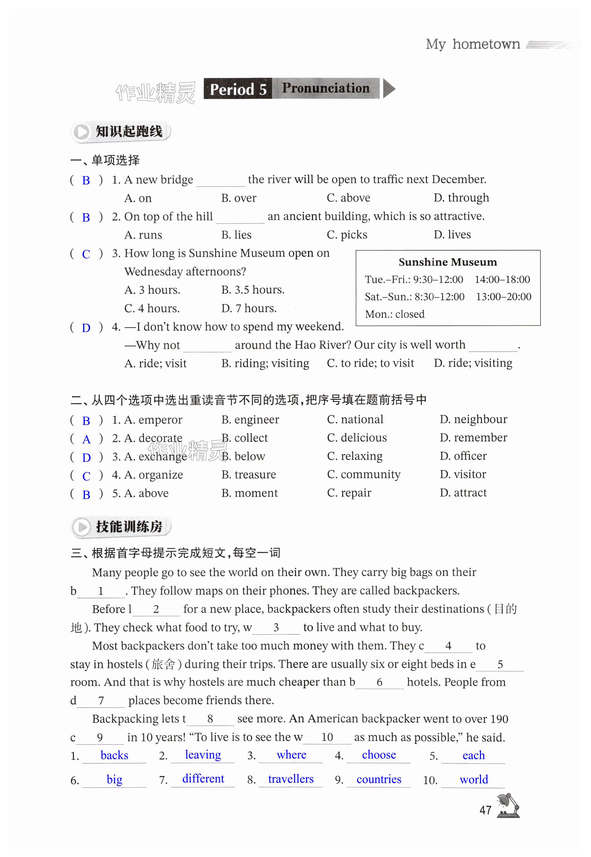 第47页