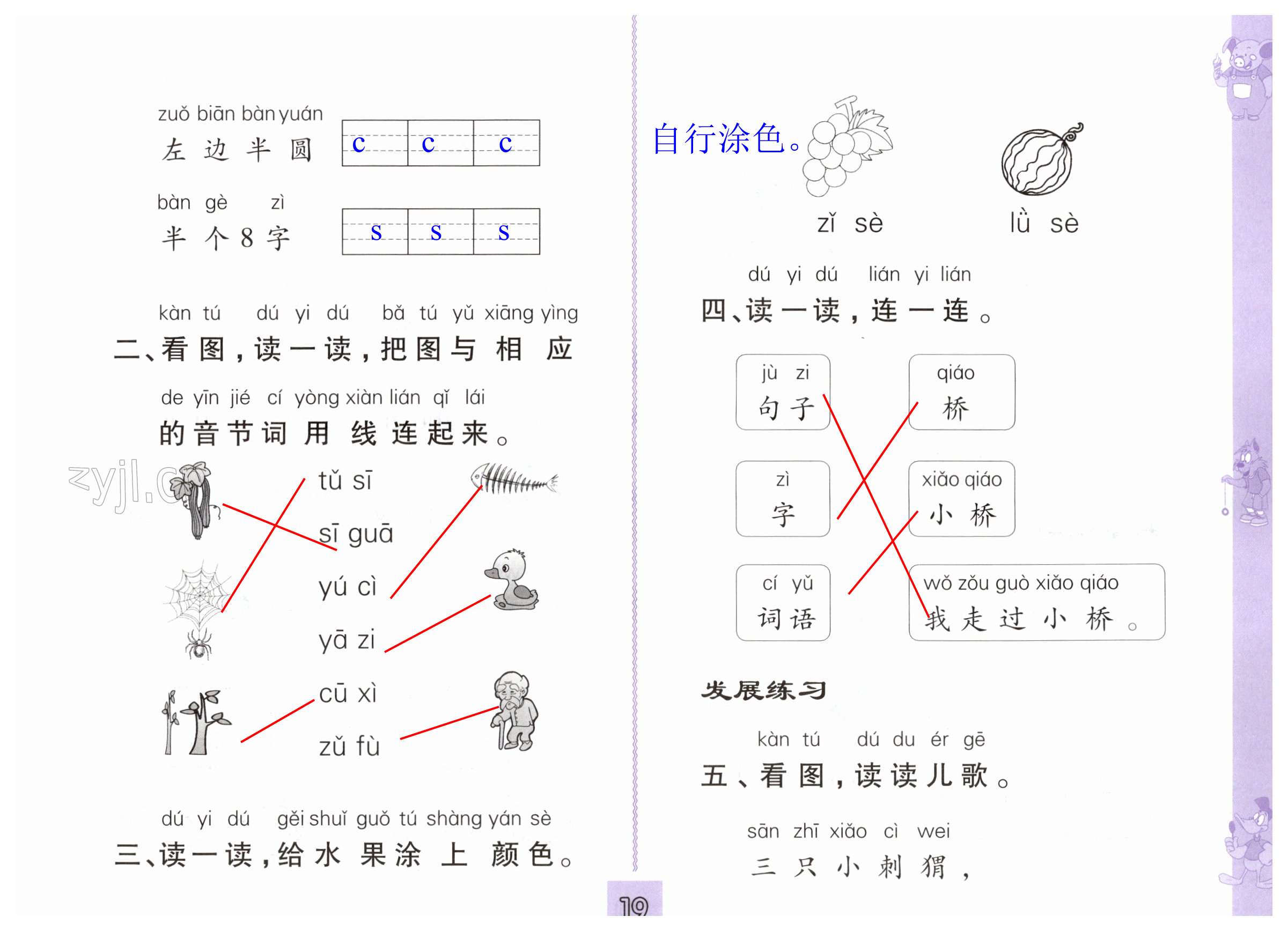 第19页