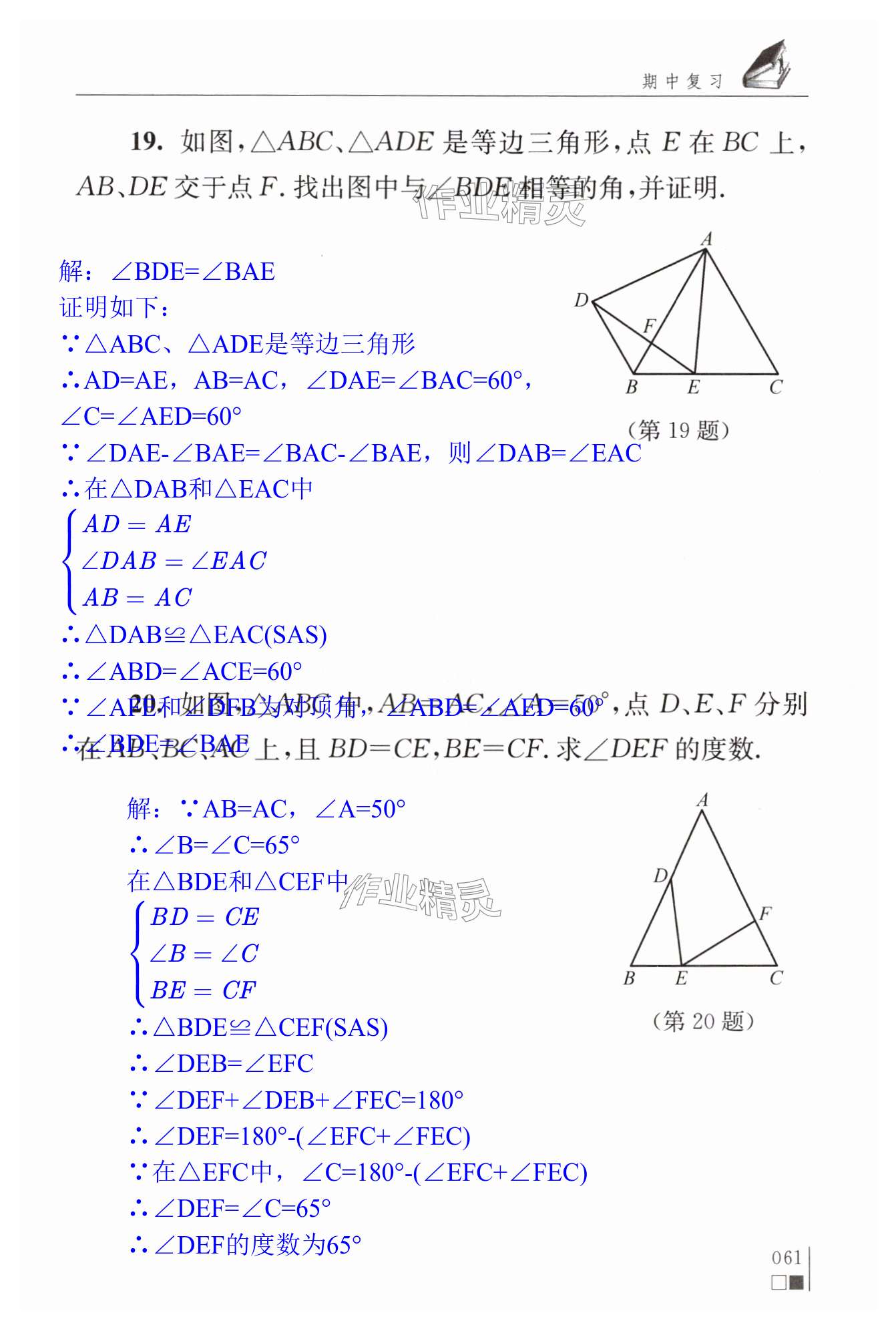 第61頁