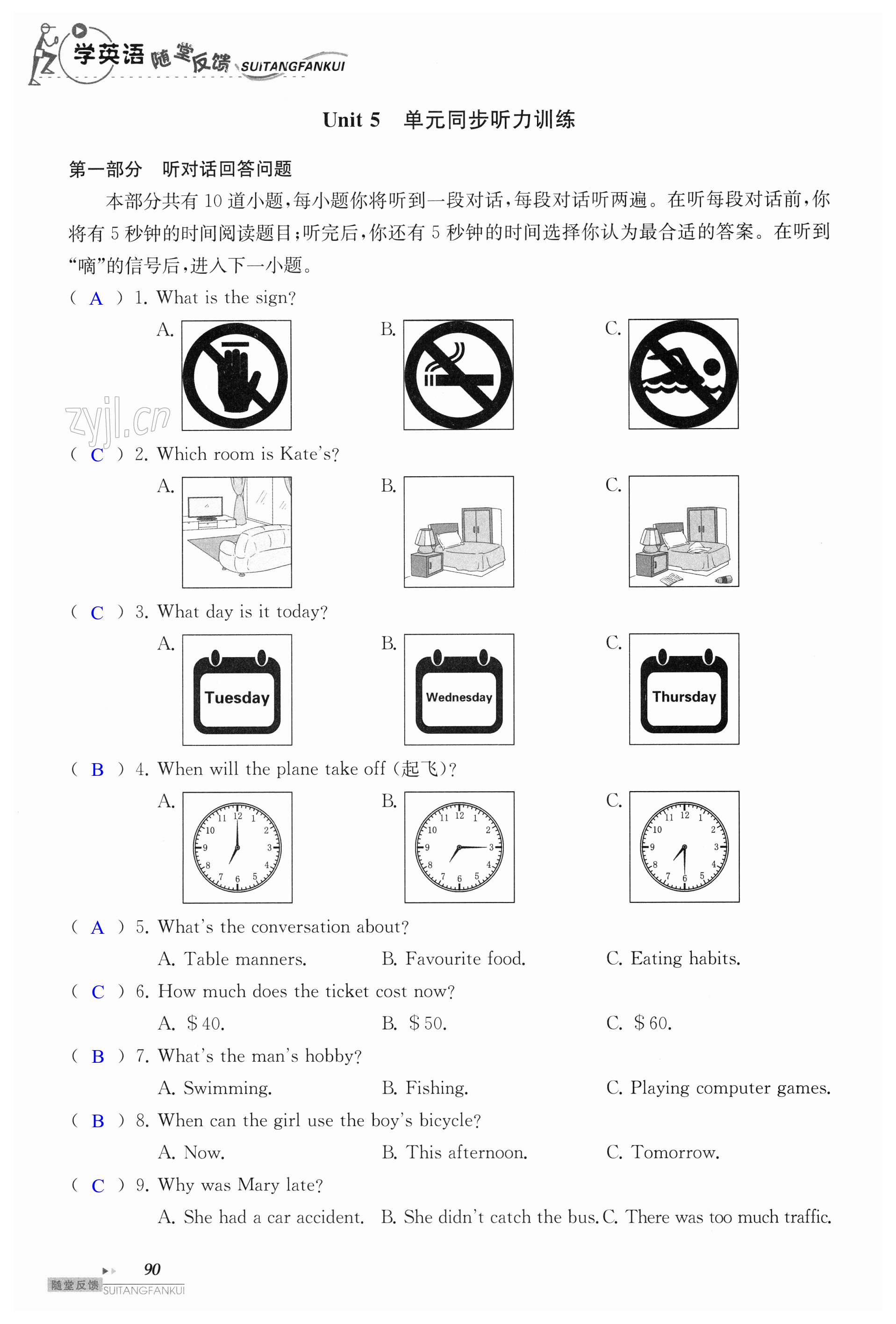 第90页