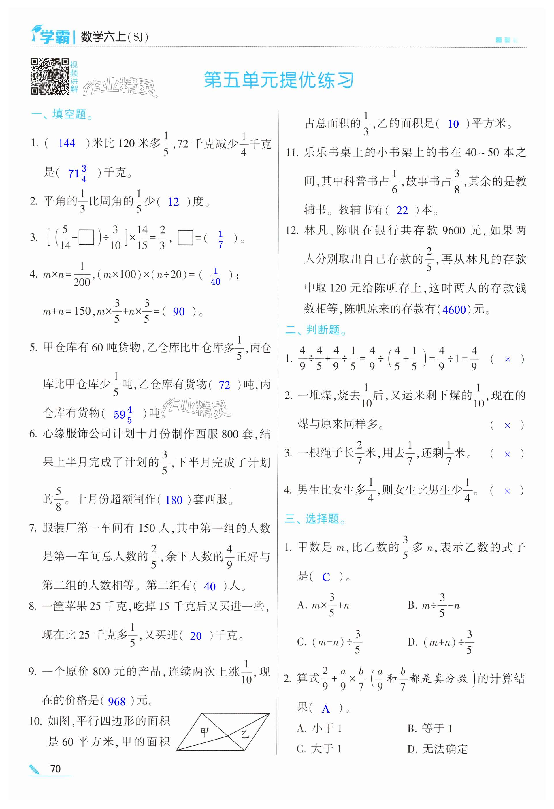 第70頁