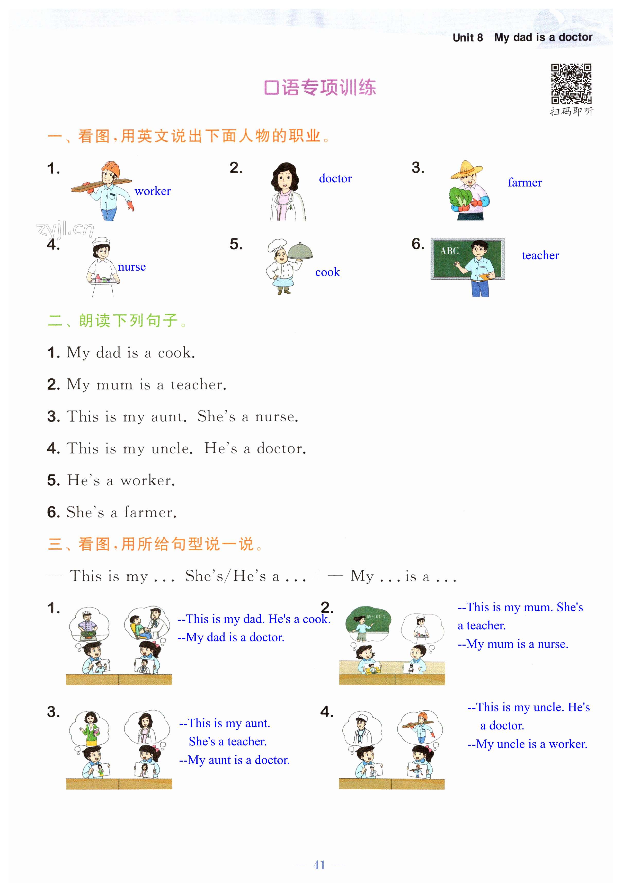 第41页