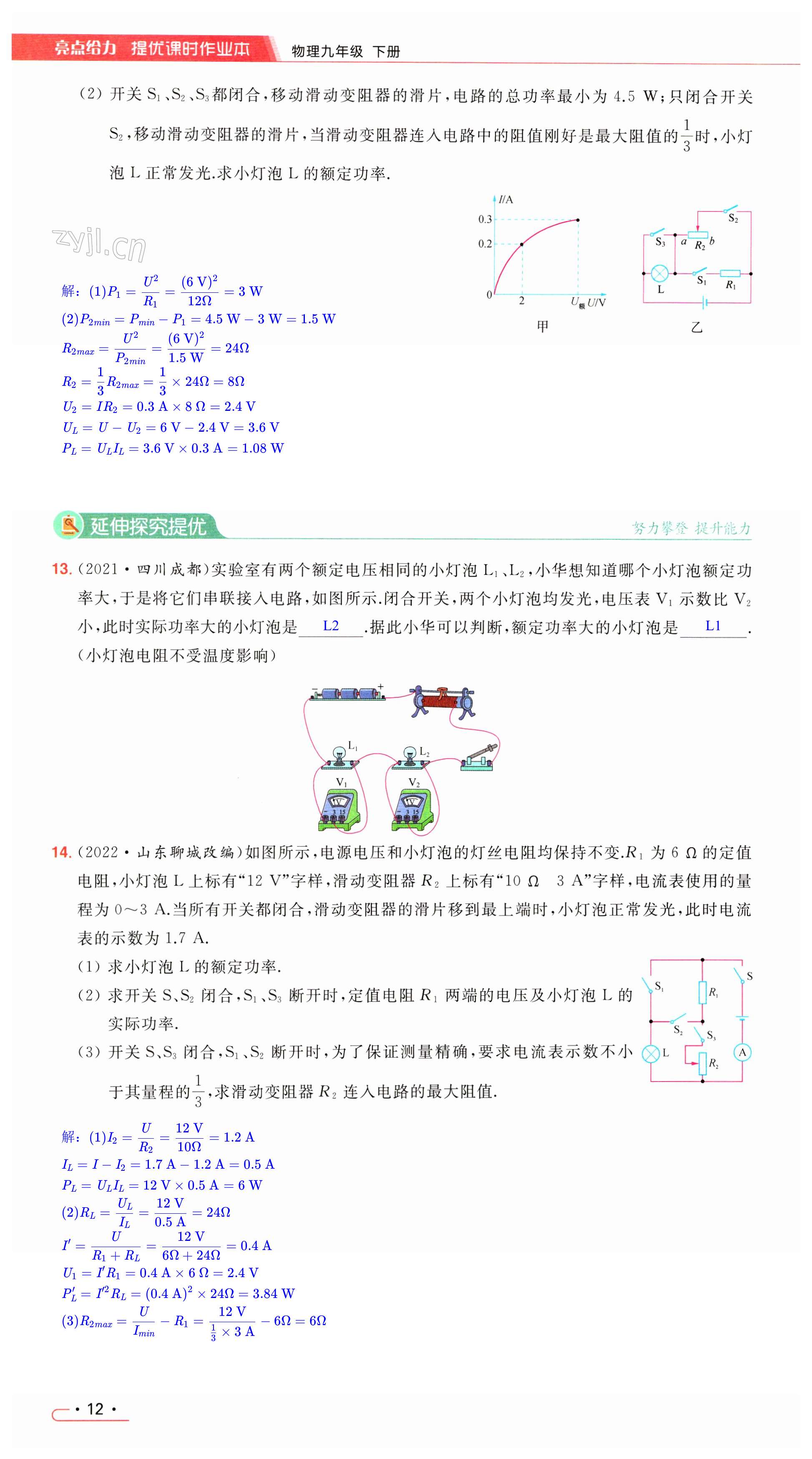 第12页