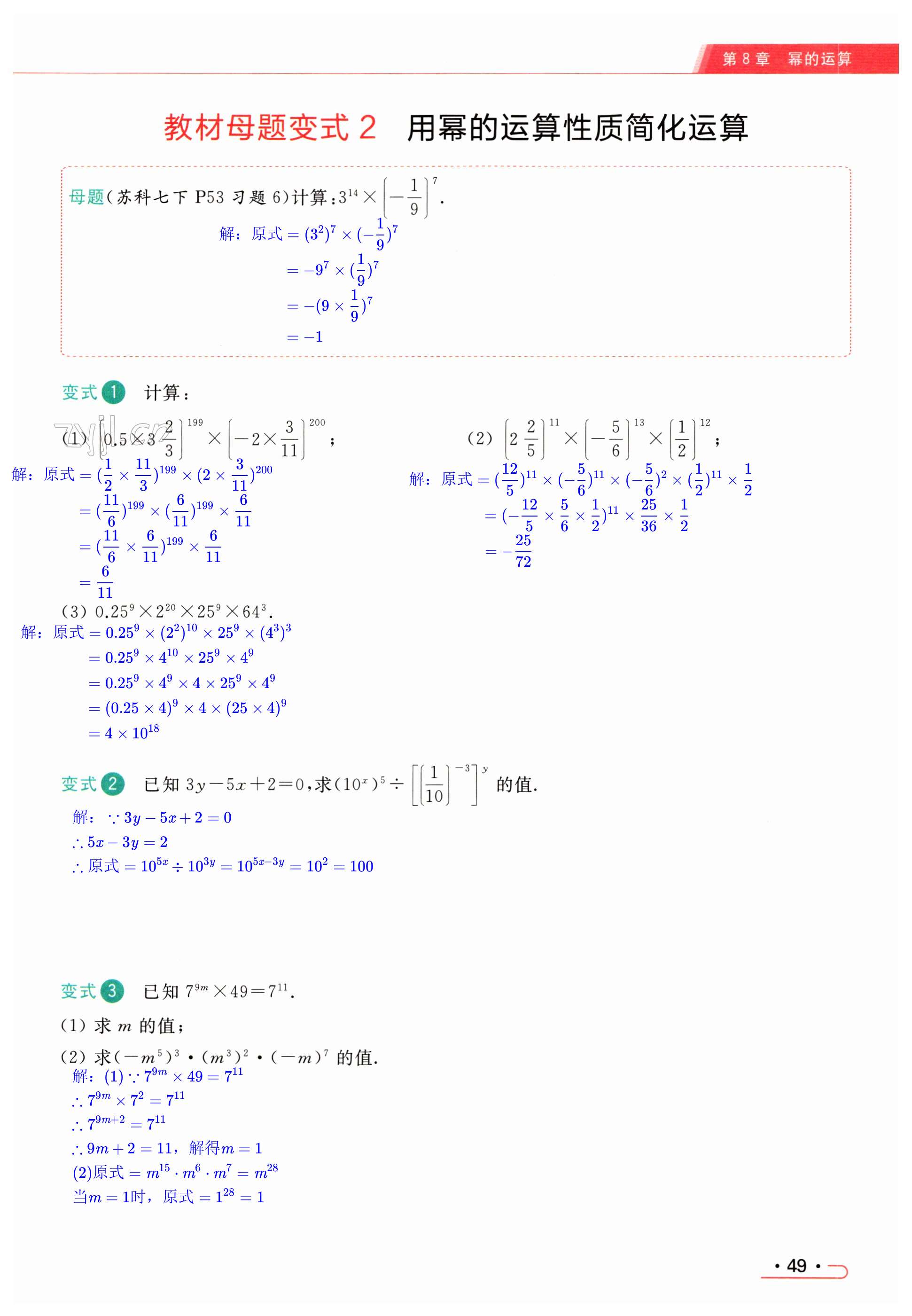 第49页