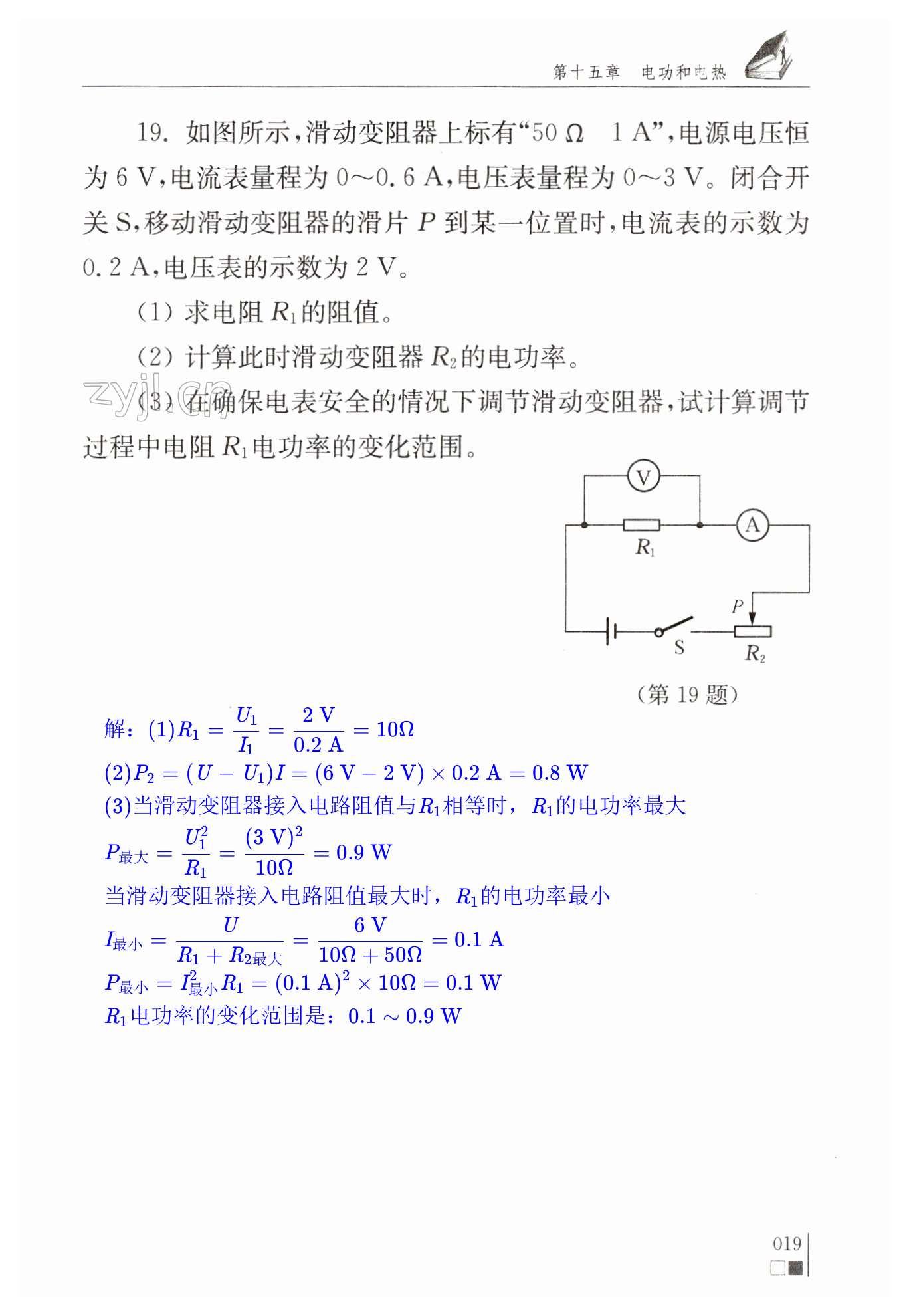 第19頁