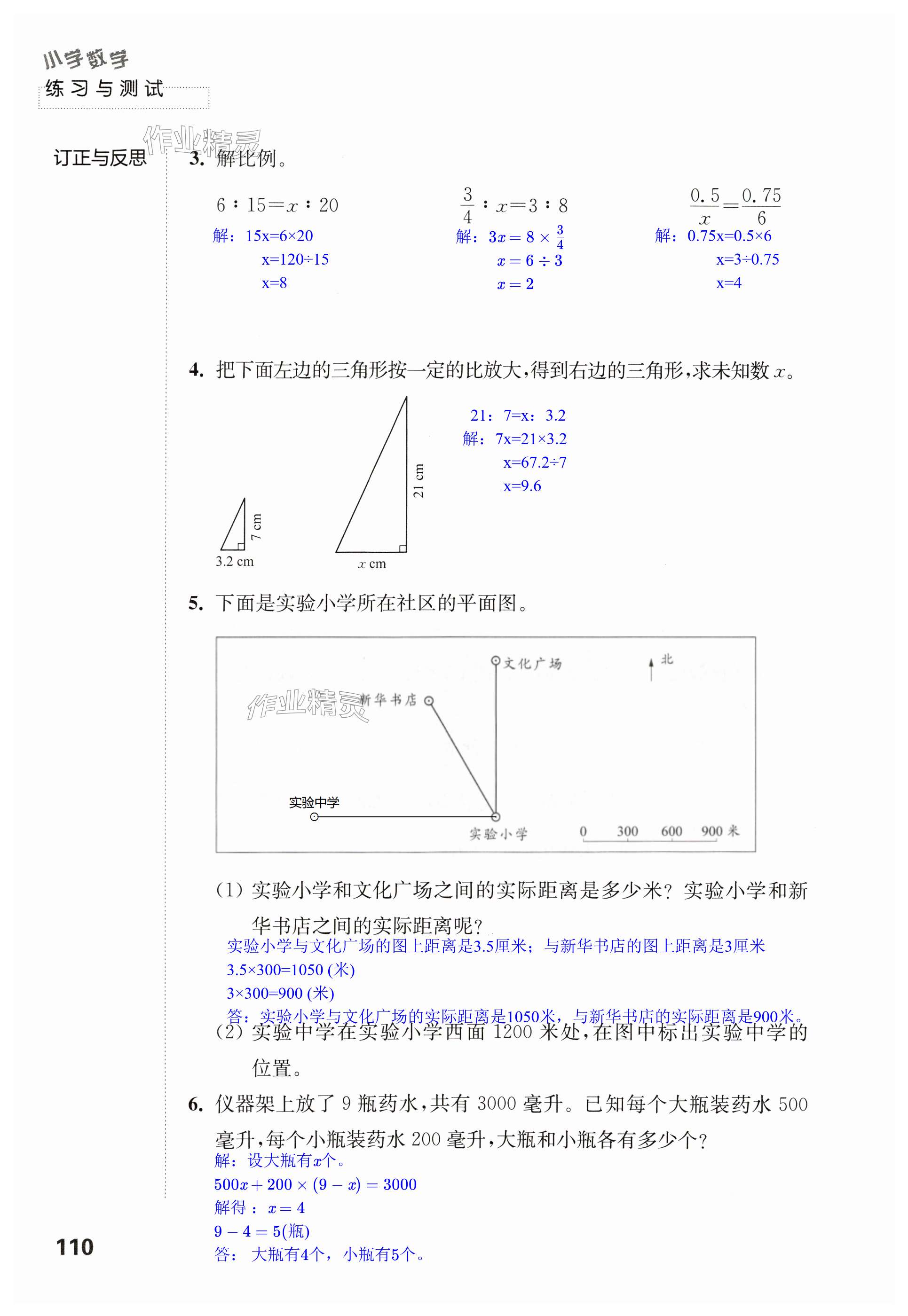 第110頁