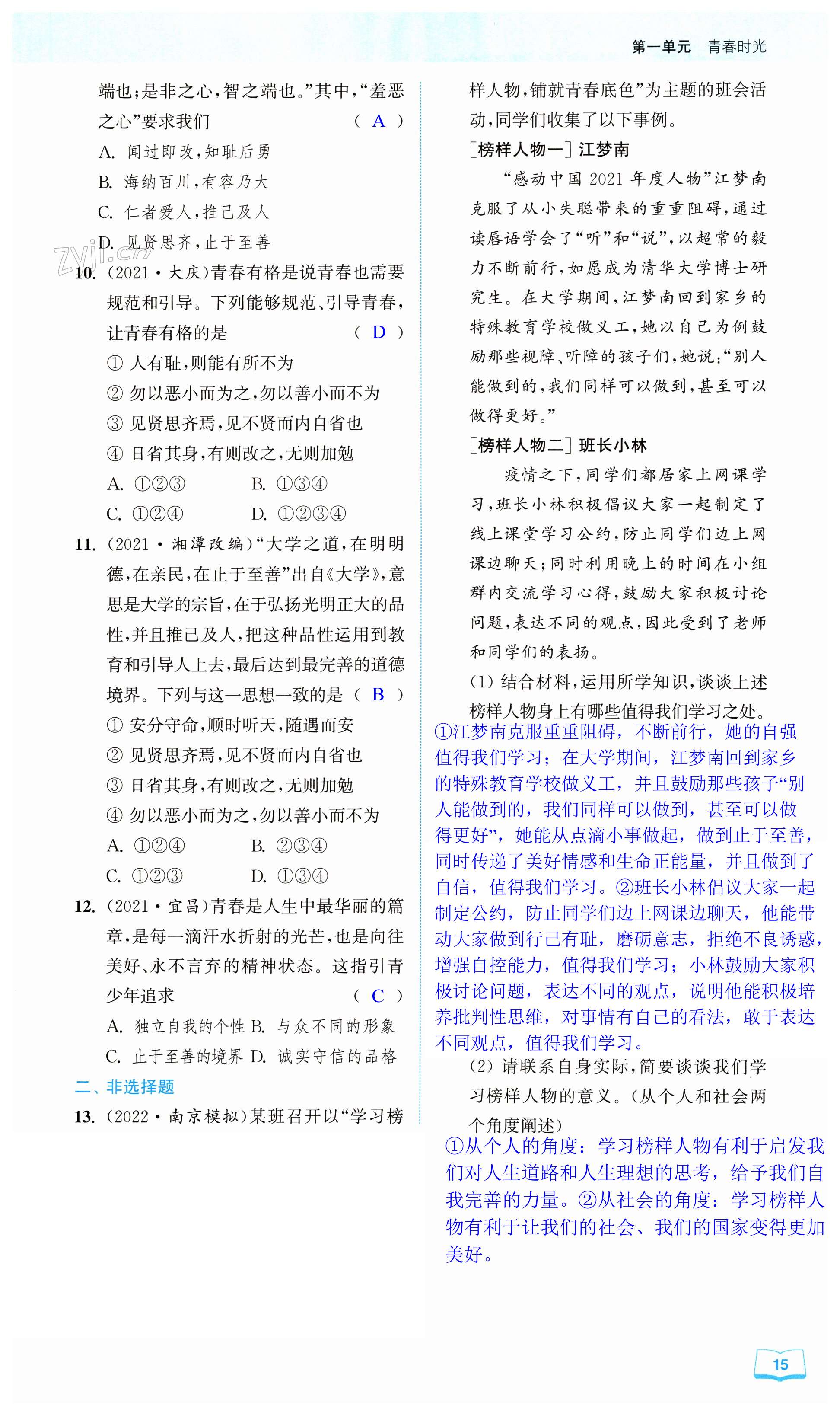 第15页