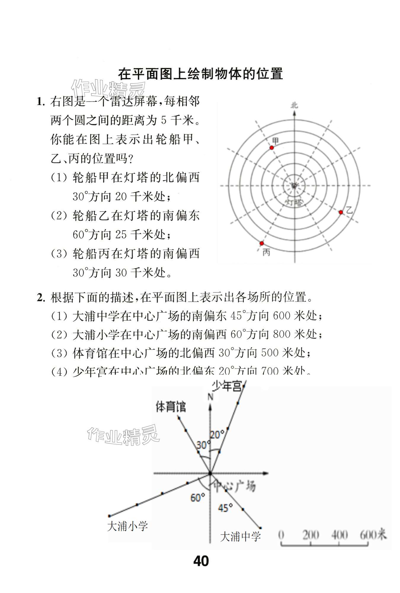 第40頁