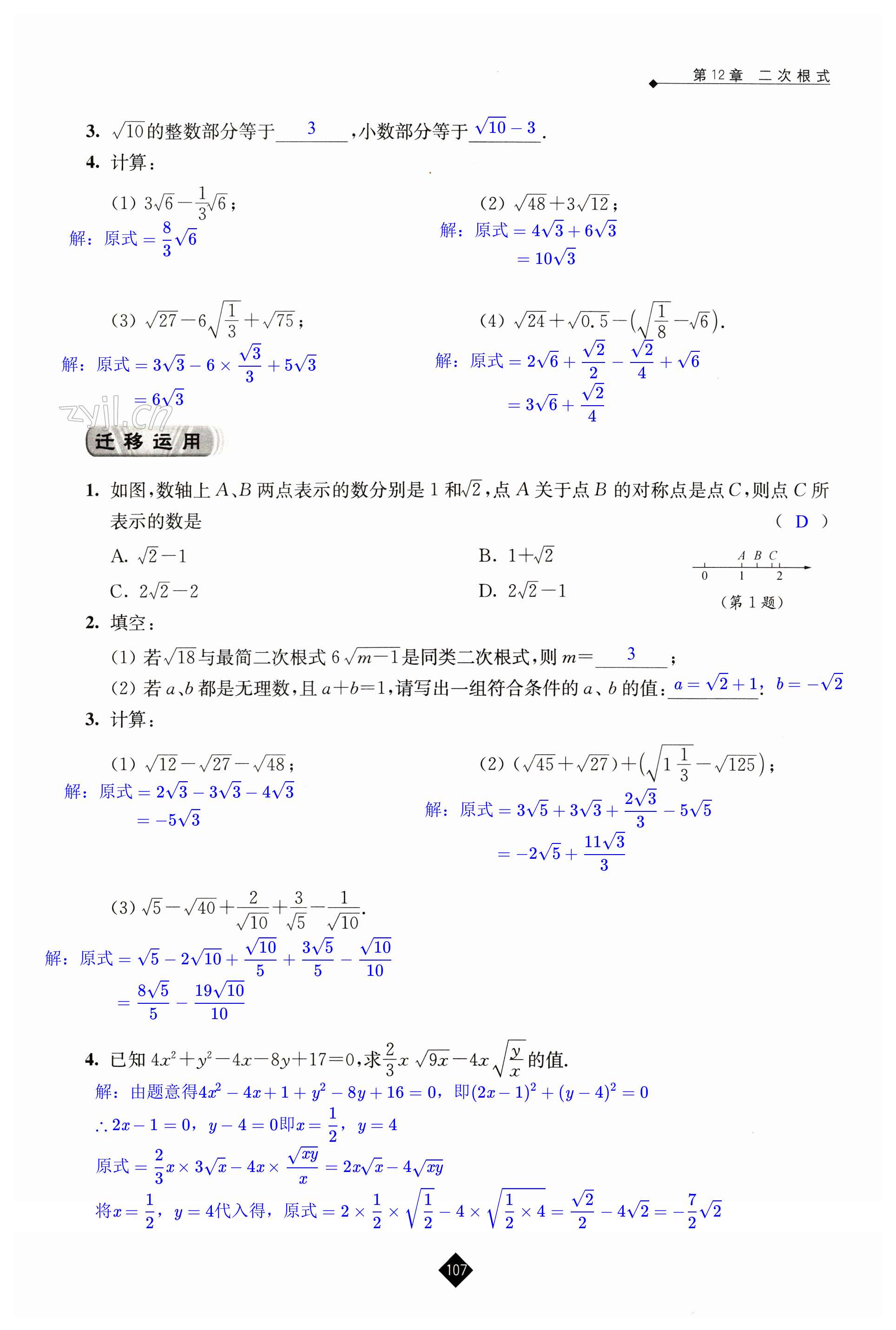 第107页