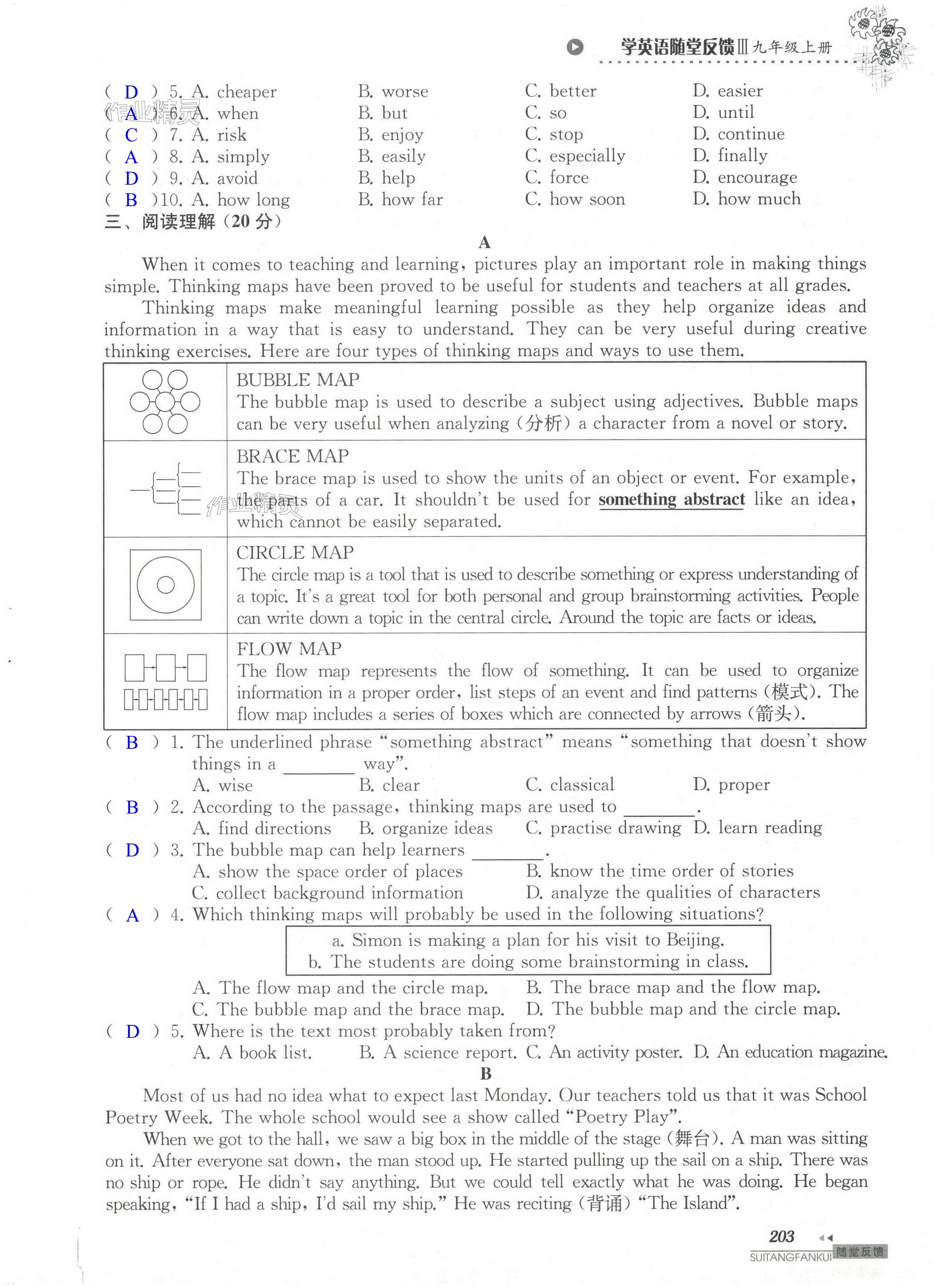 第203頁