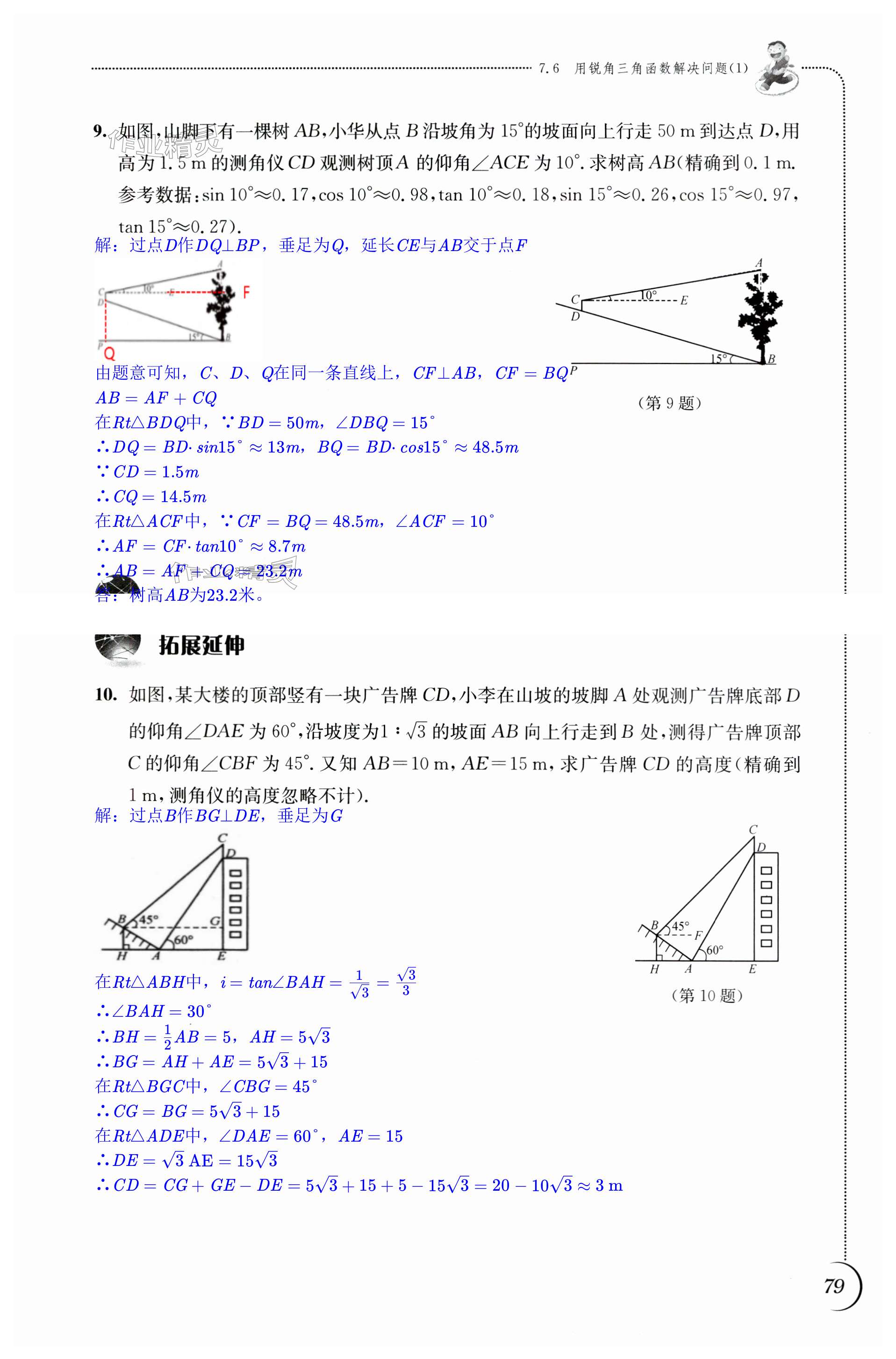 第79頁(yè)