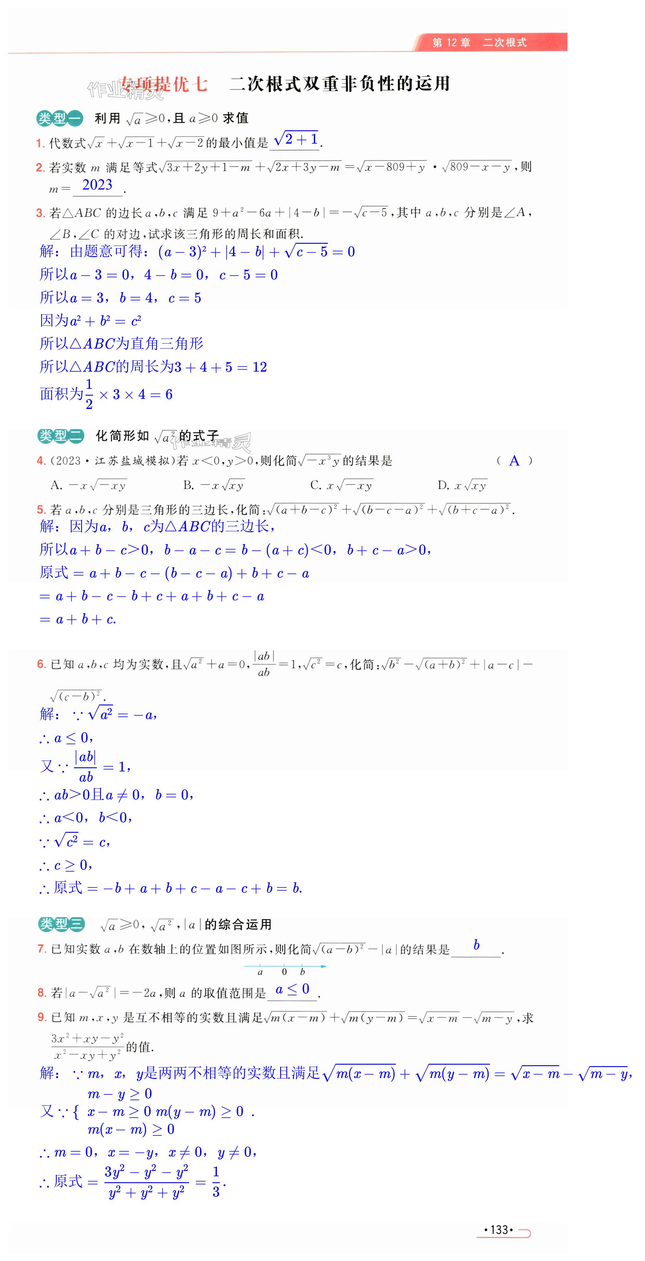 第133页
