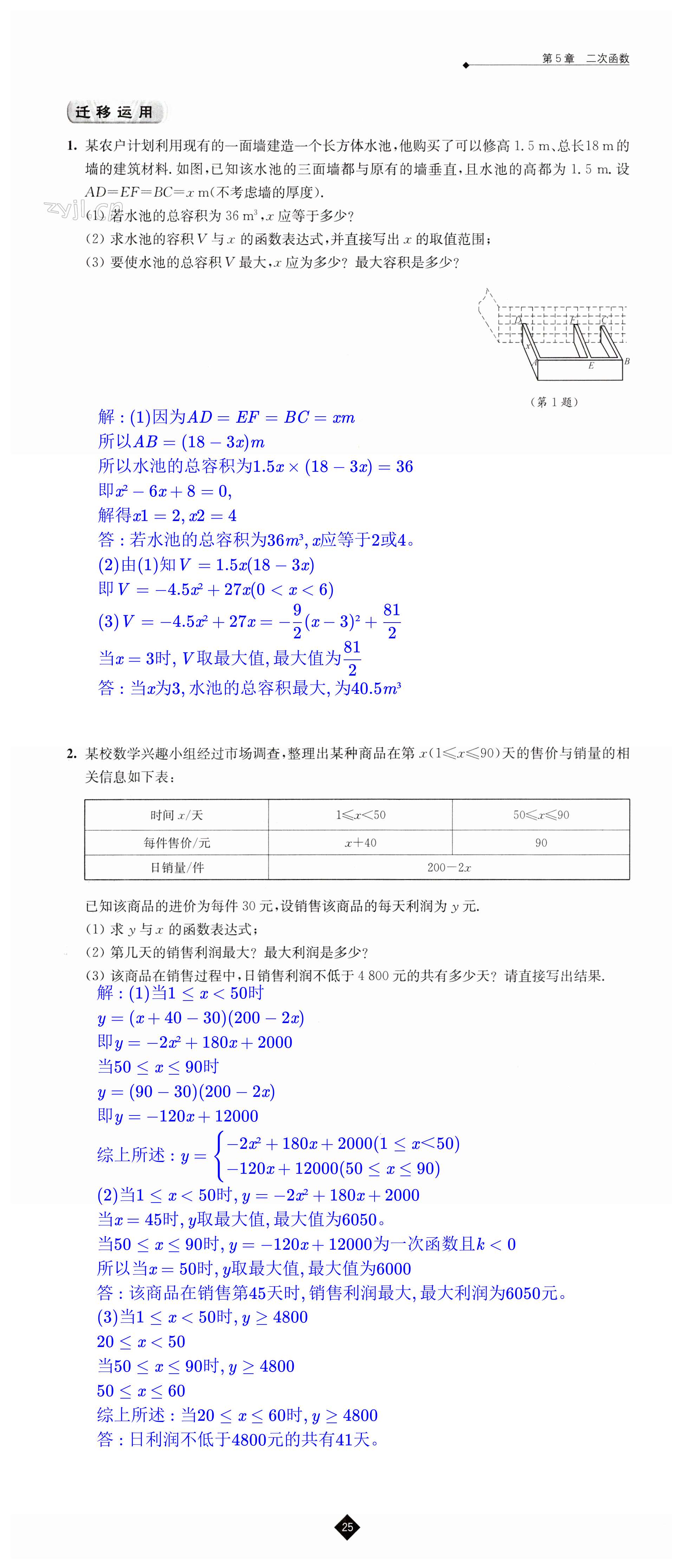 第25頁