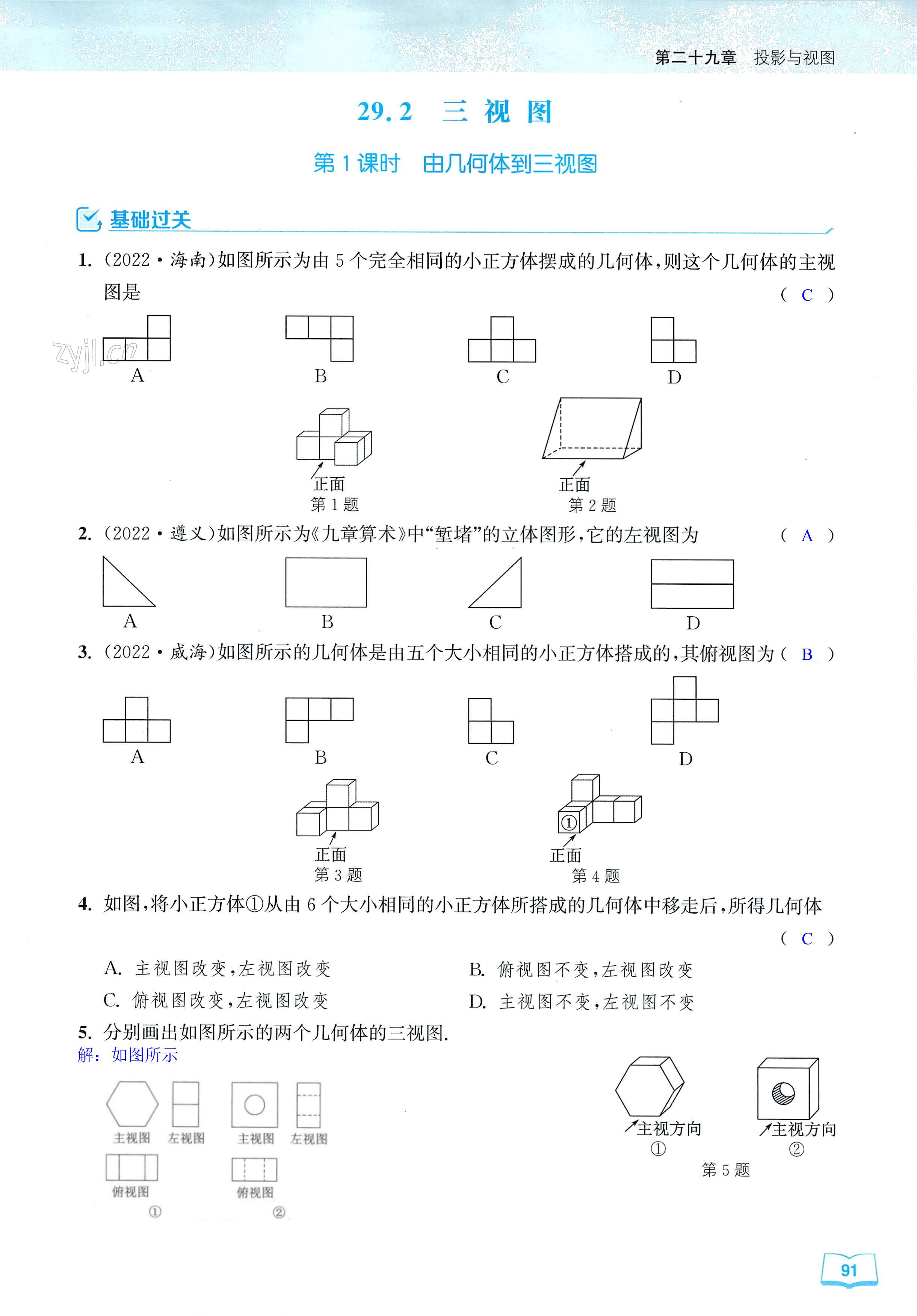 第91页