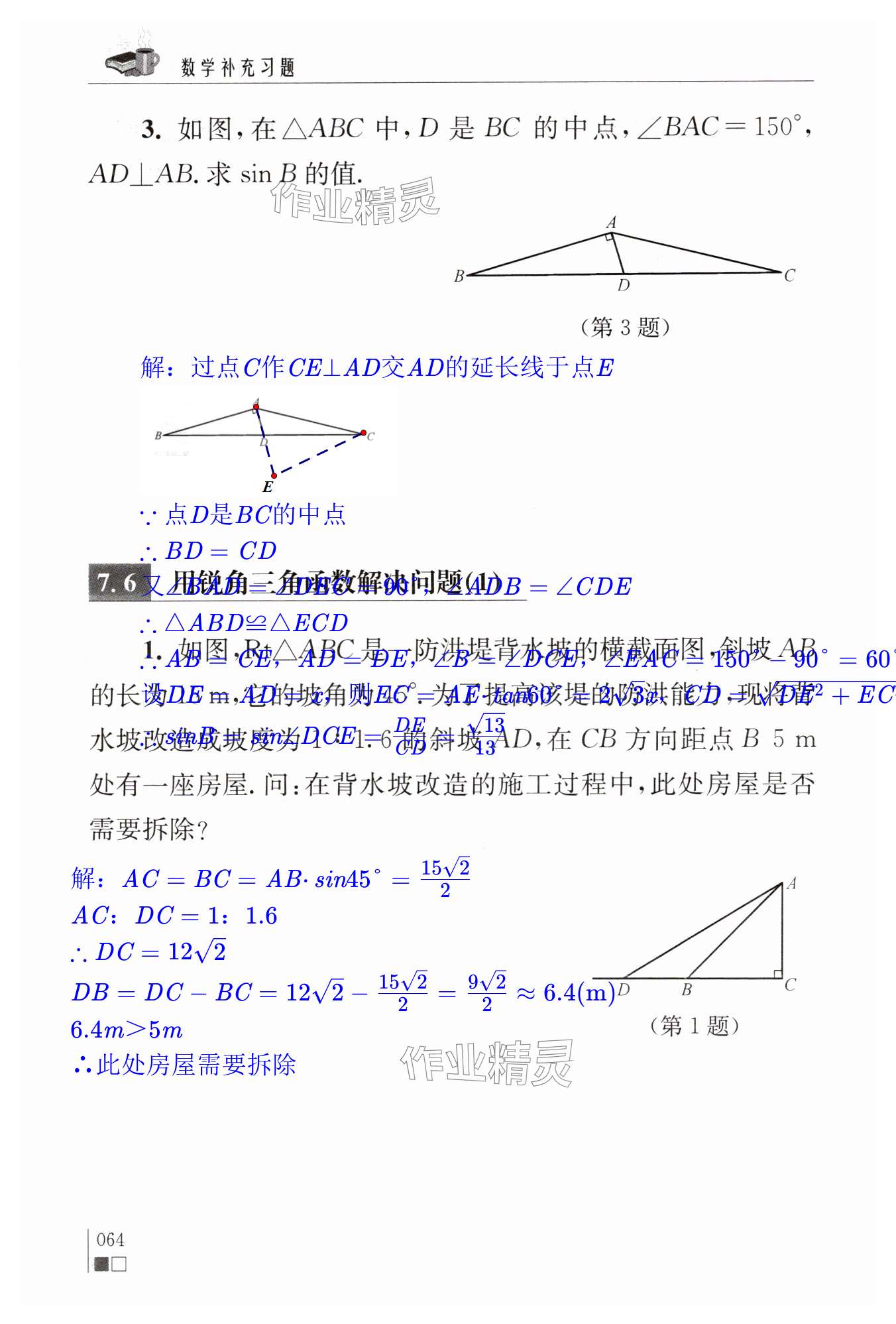 第64页