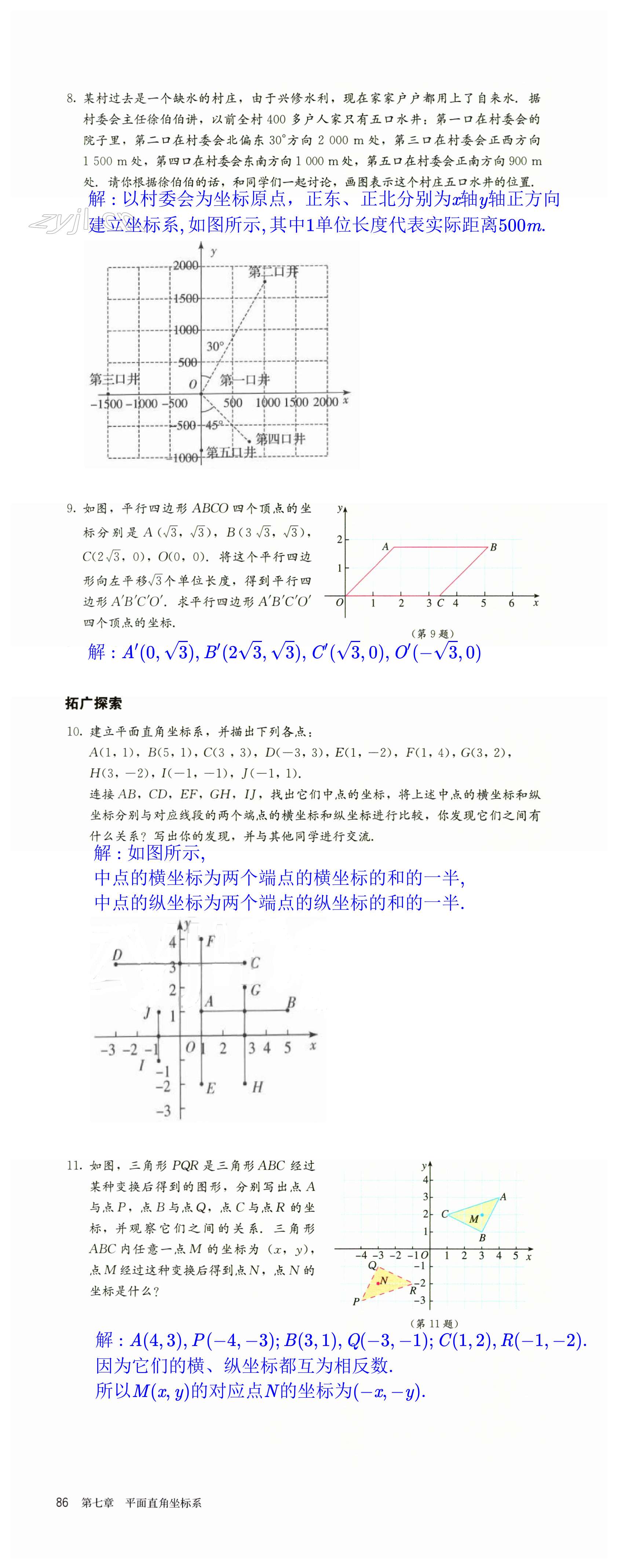 第86頁