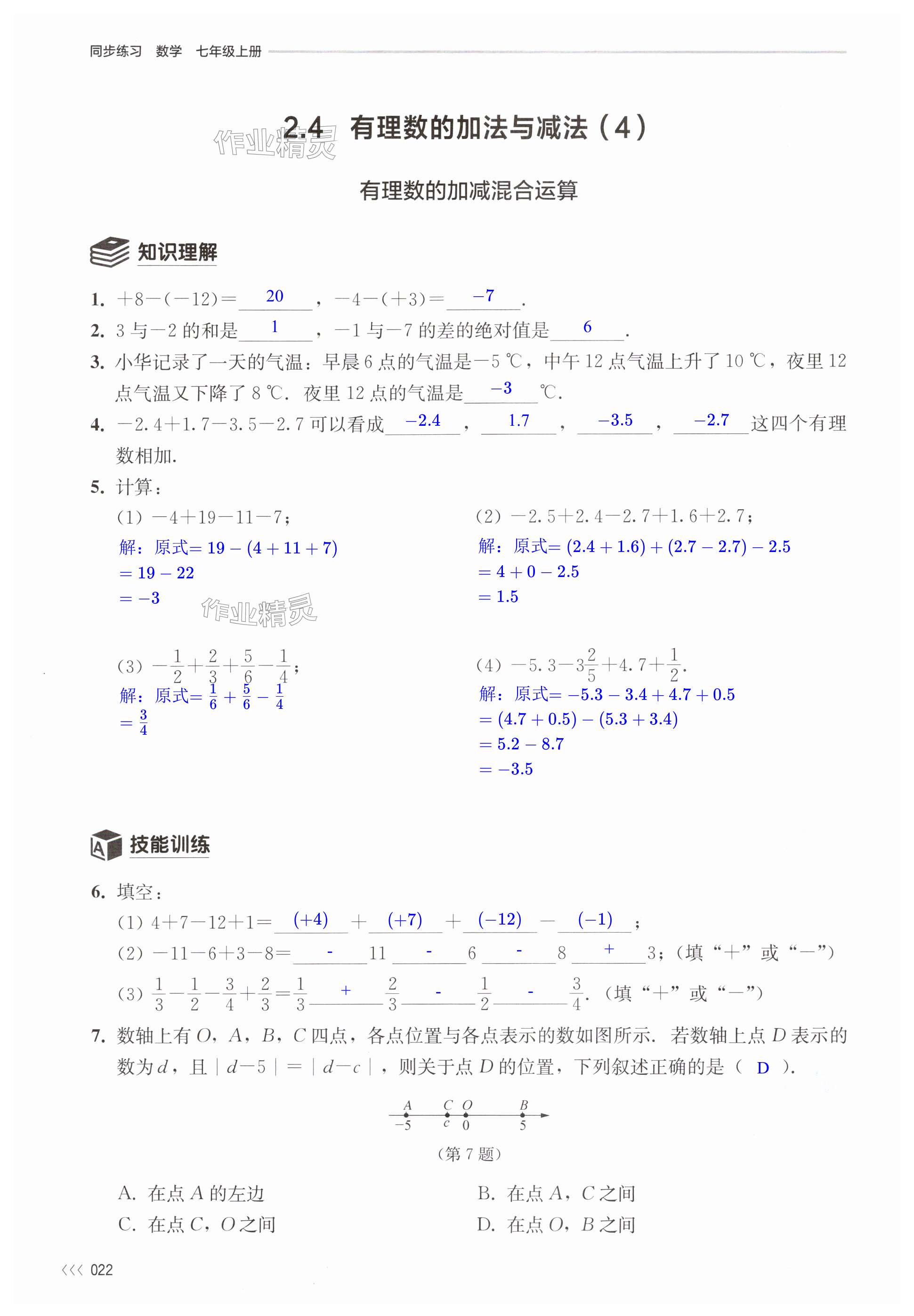 第22頁