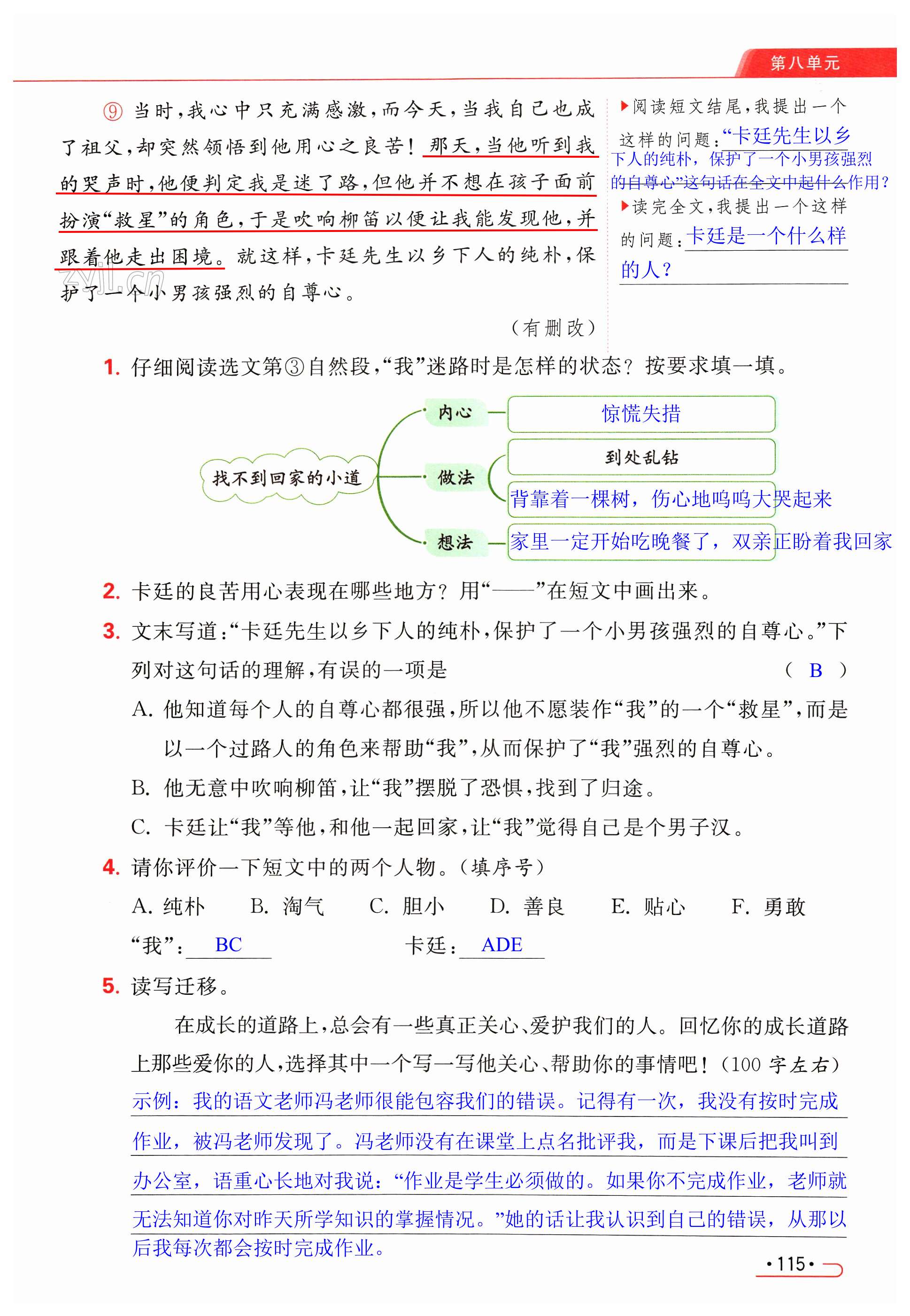 第115页