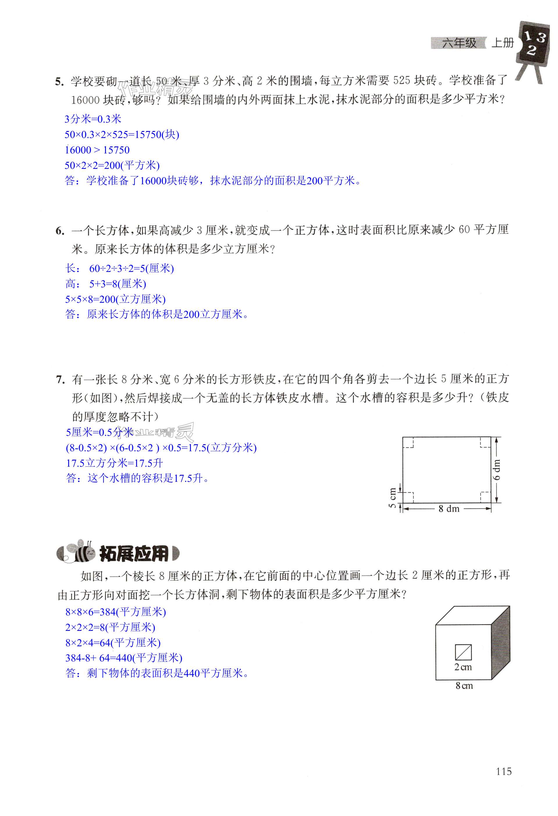 第115頁(yè)