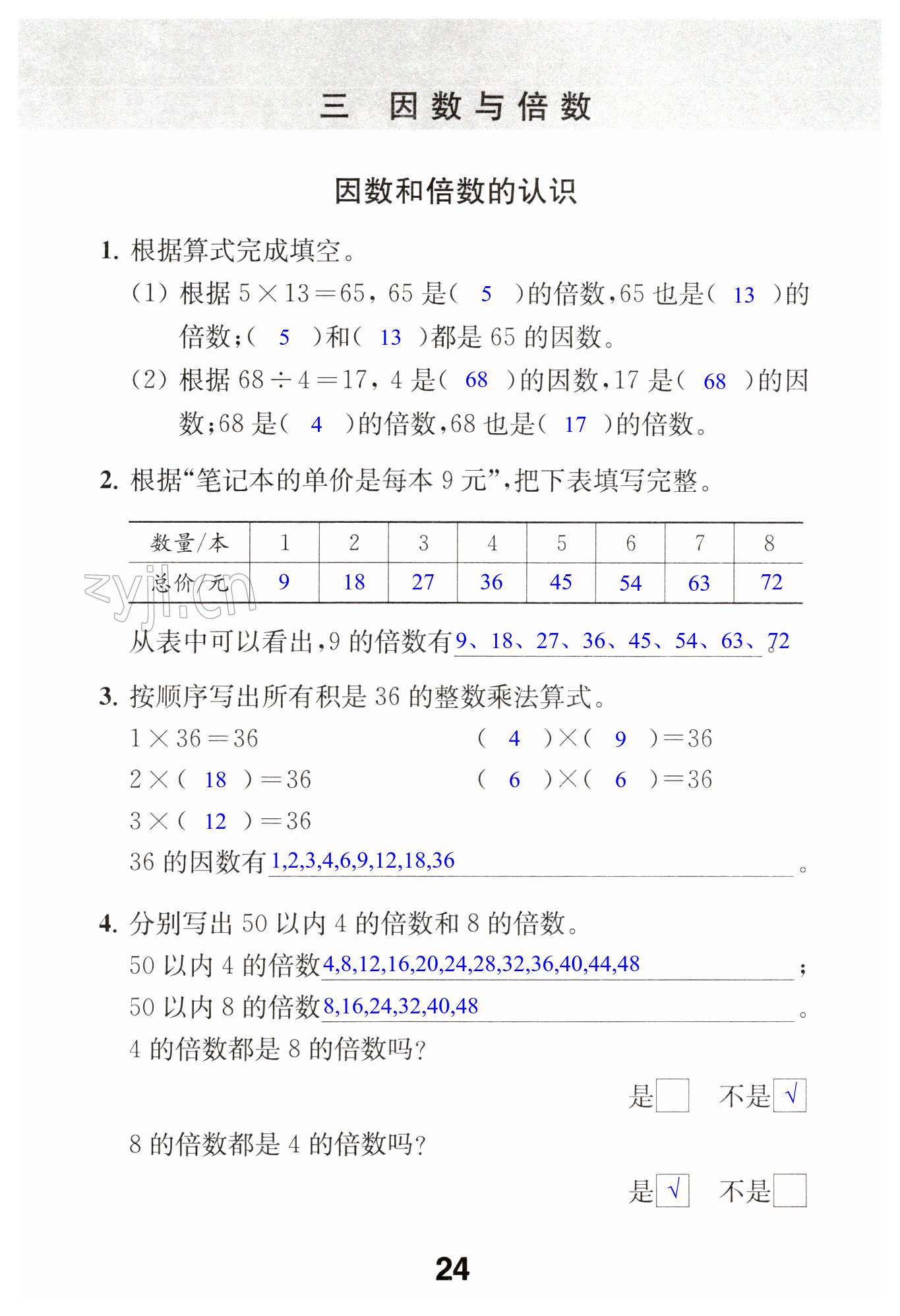 第24页