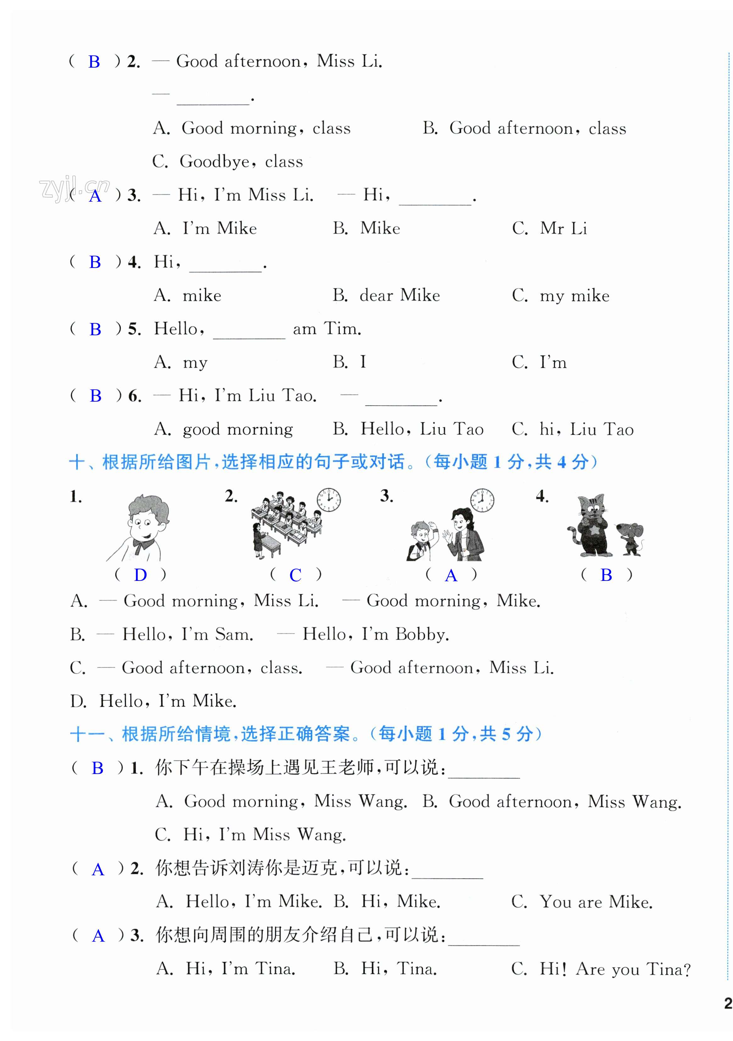 第3页