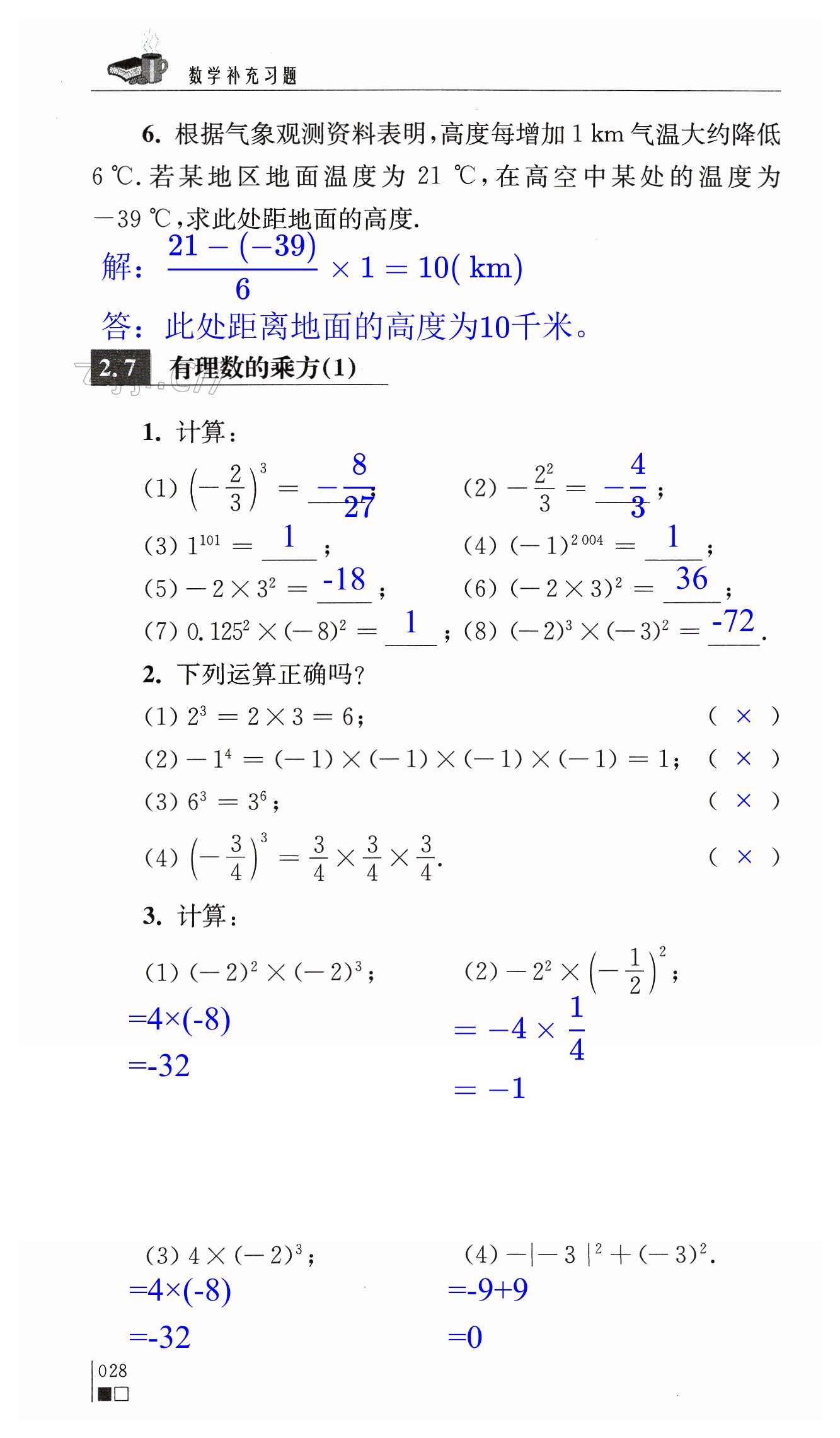 第28頁