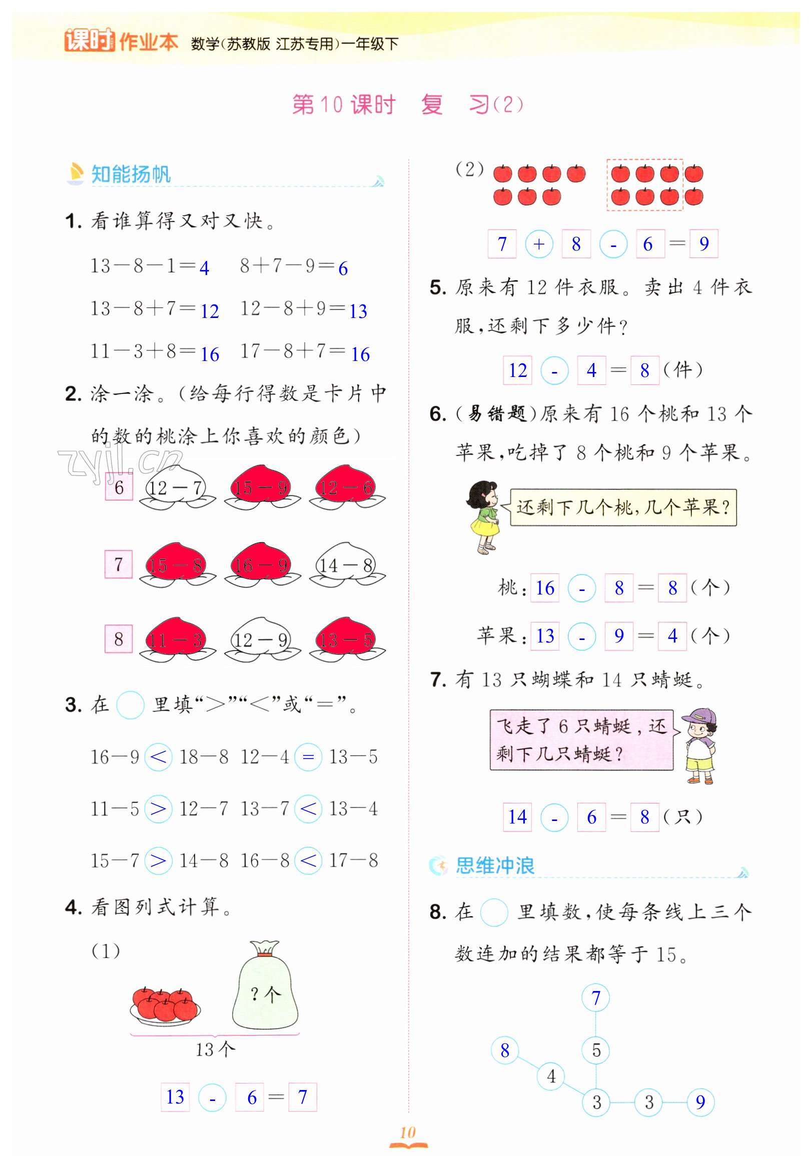 第10頁