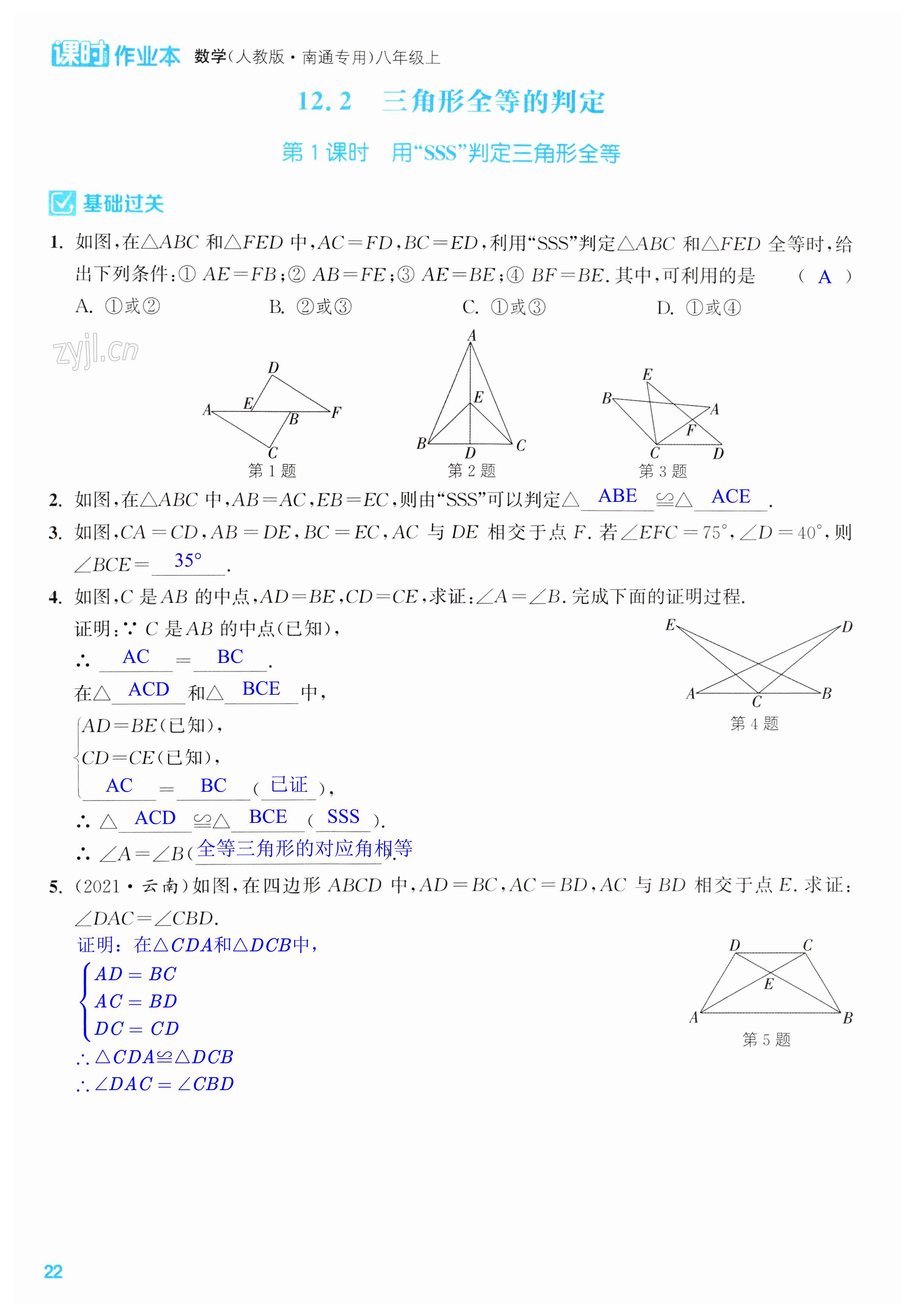 第22页