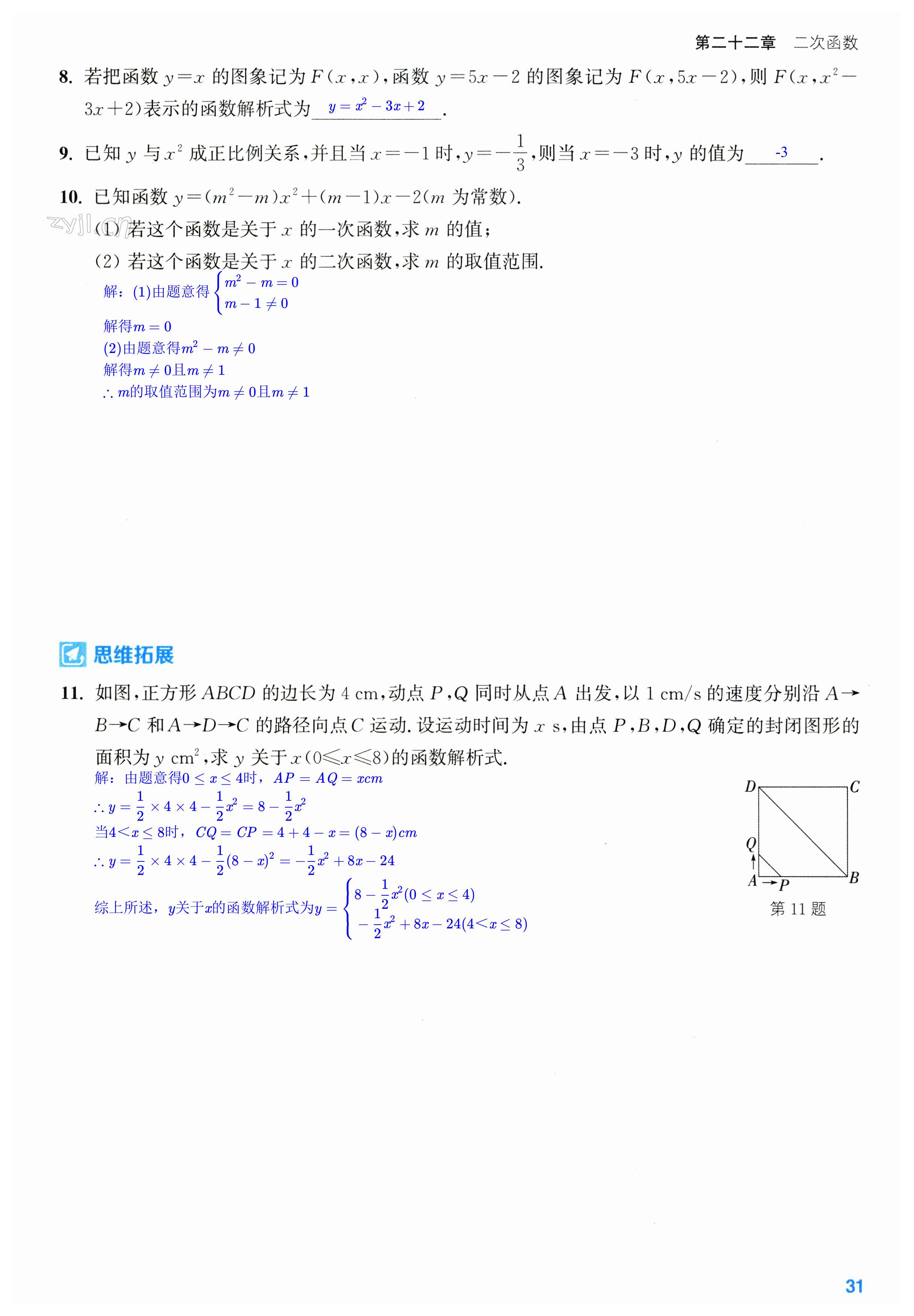 第31页