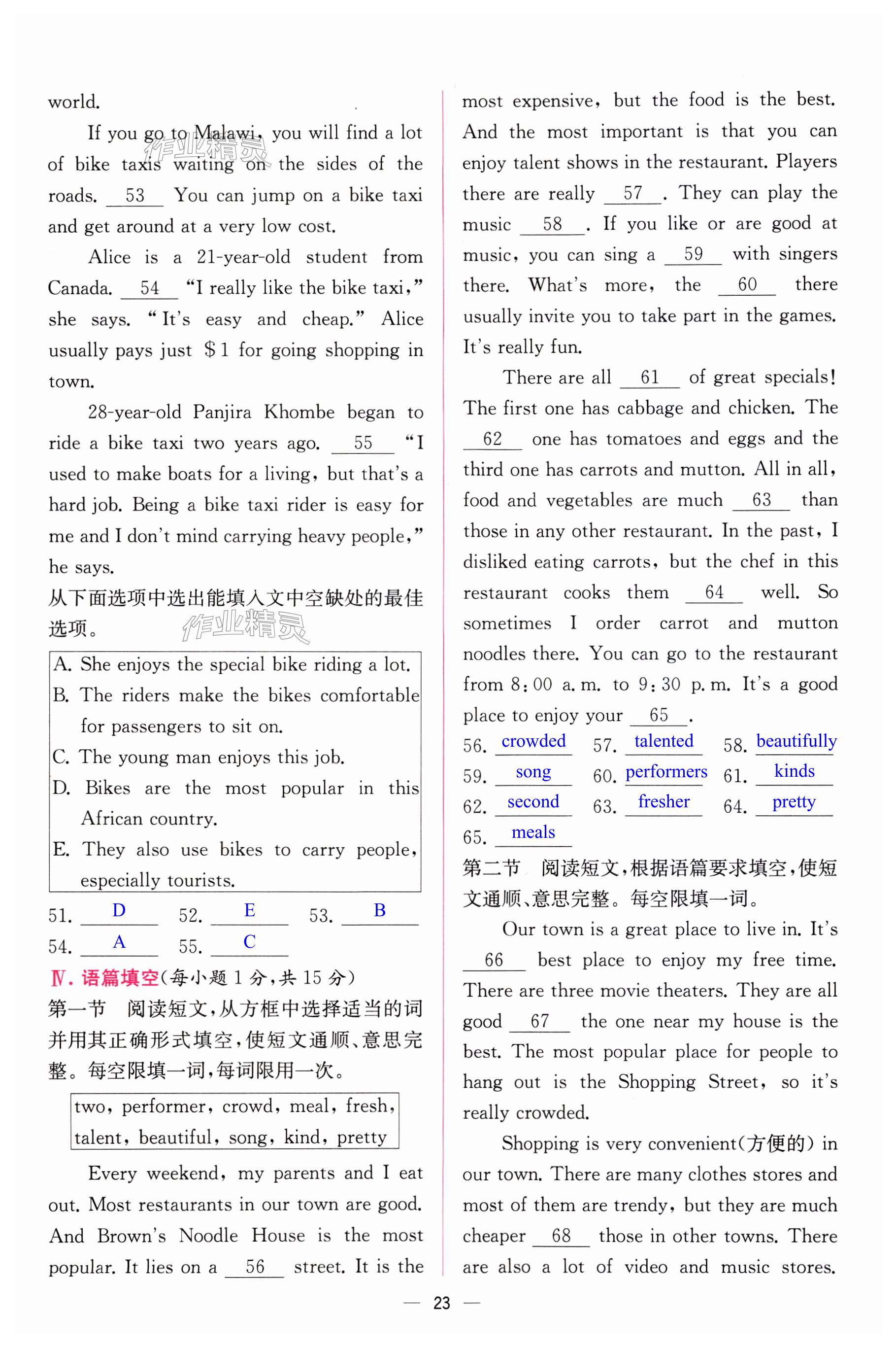 第23页