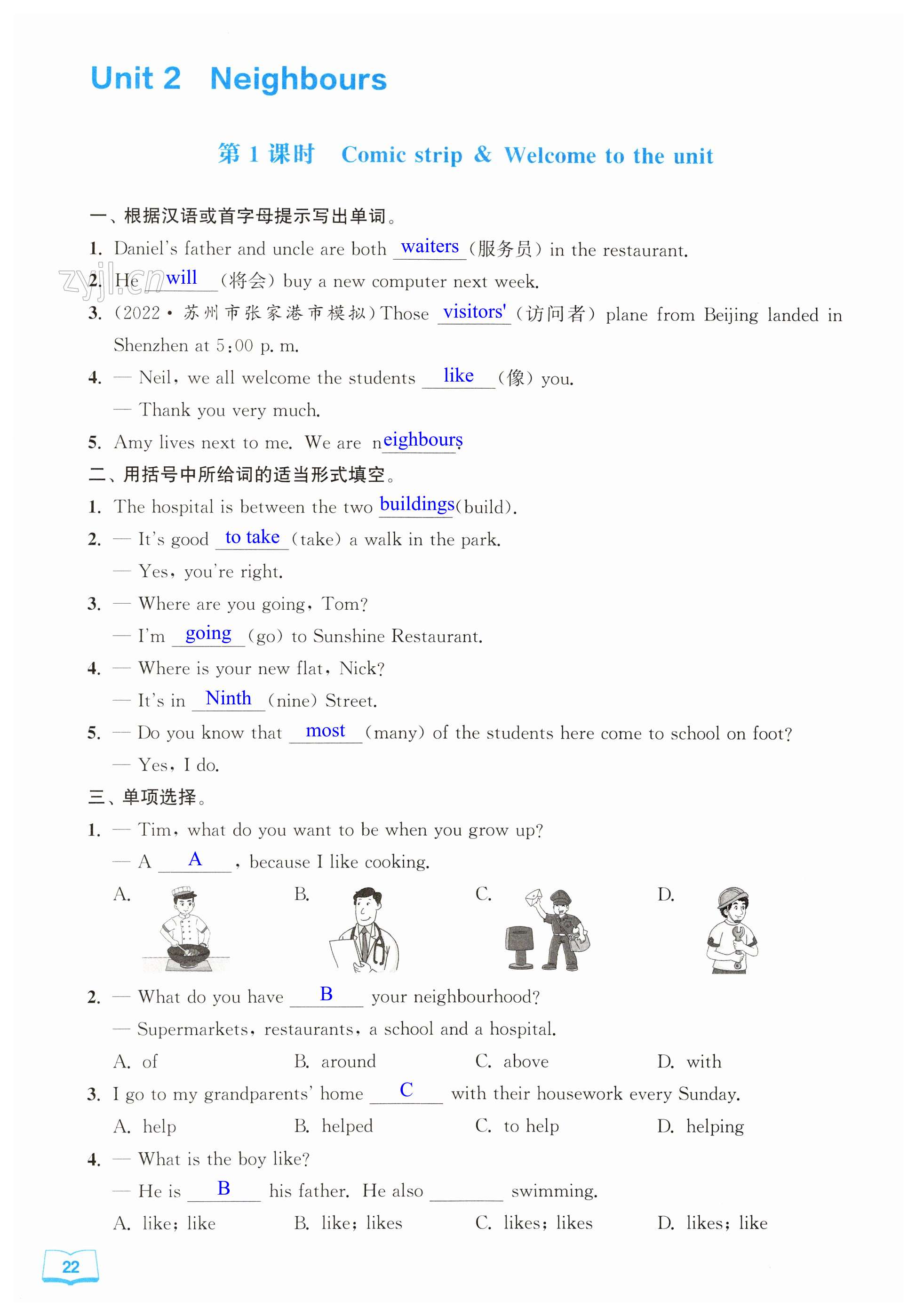 第22页
