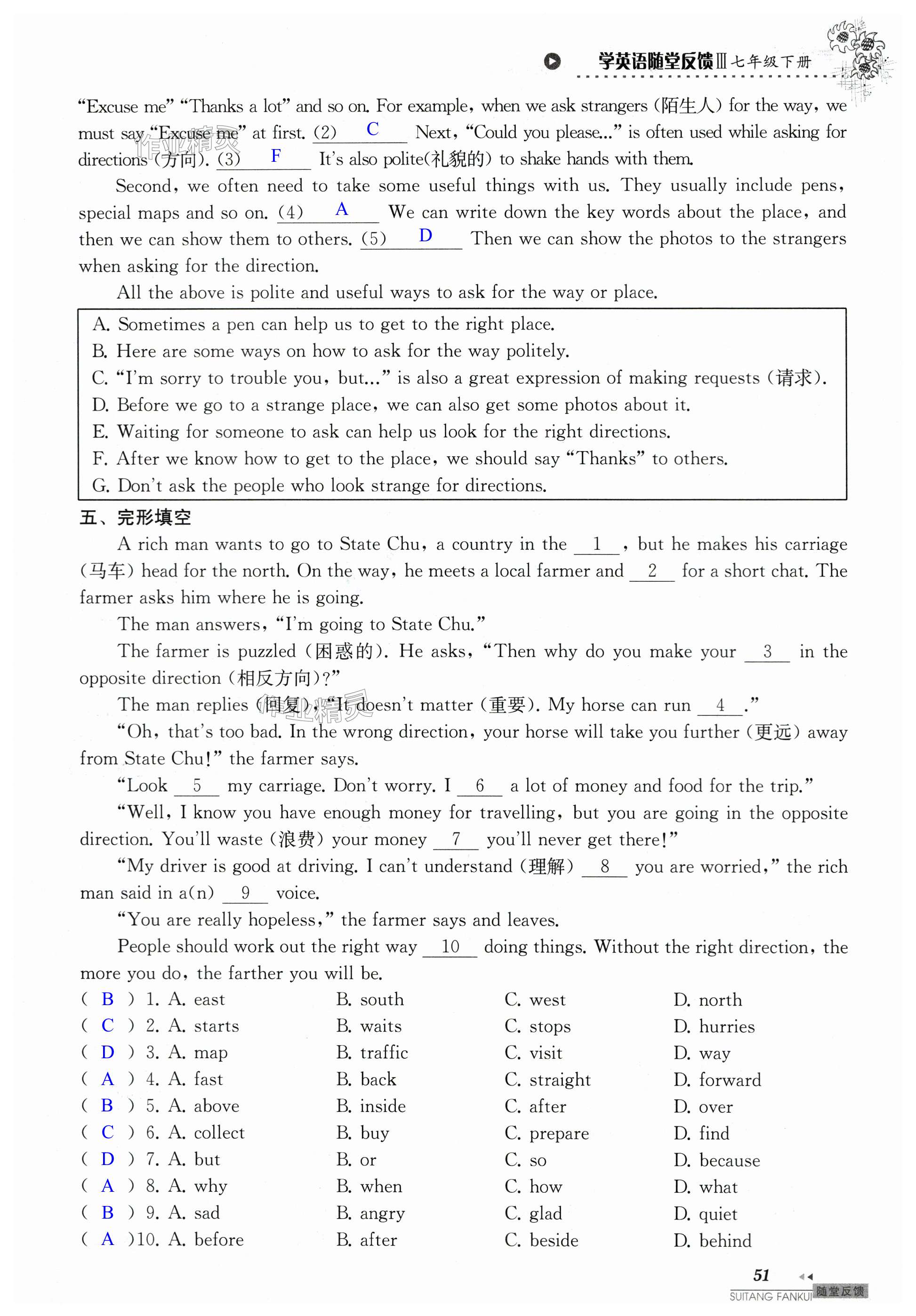 第51頁