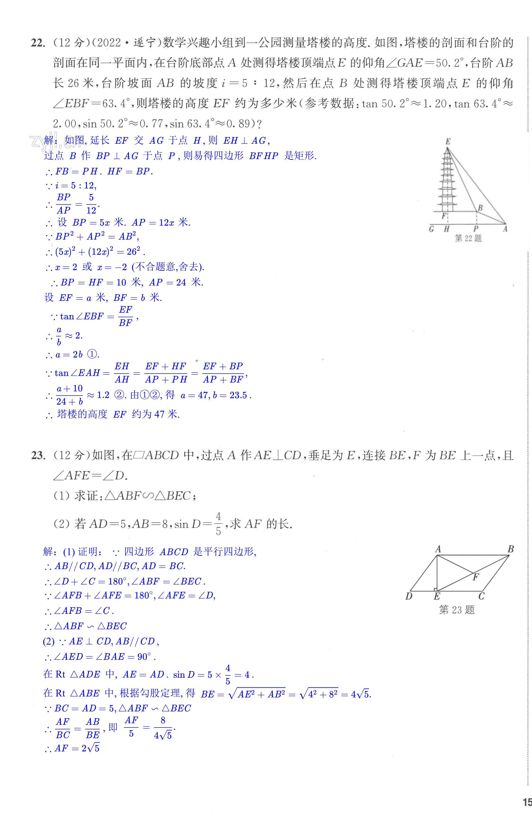第37页