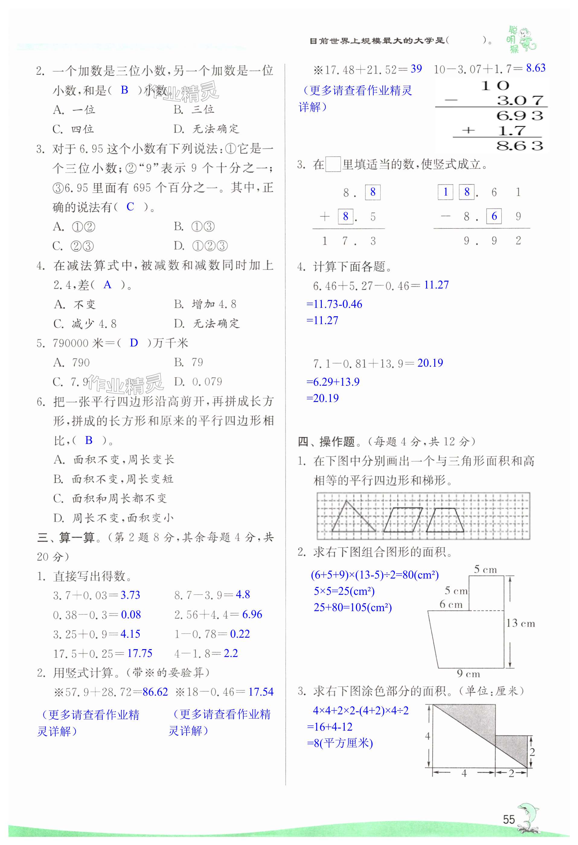 第55頁