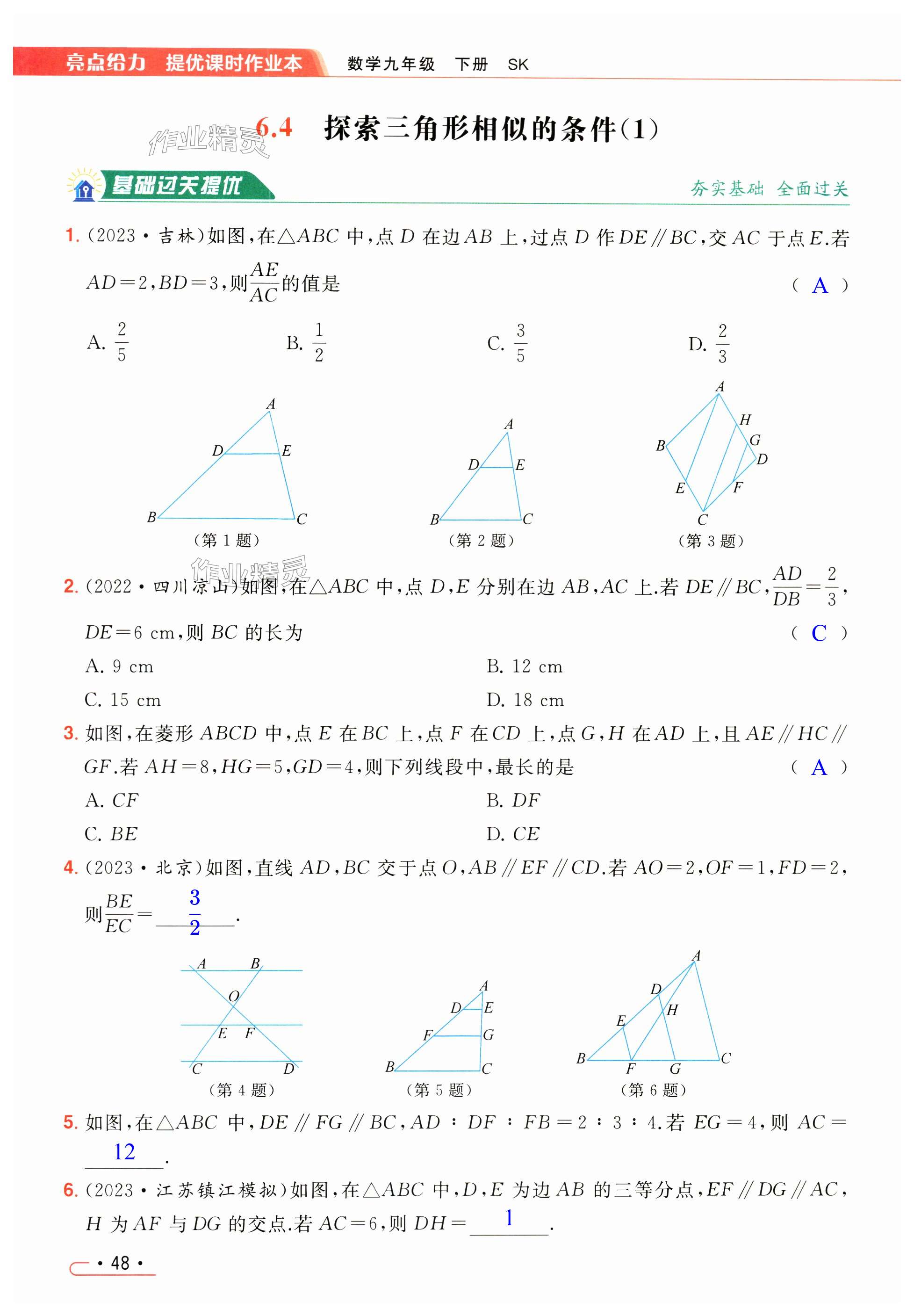第48页