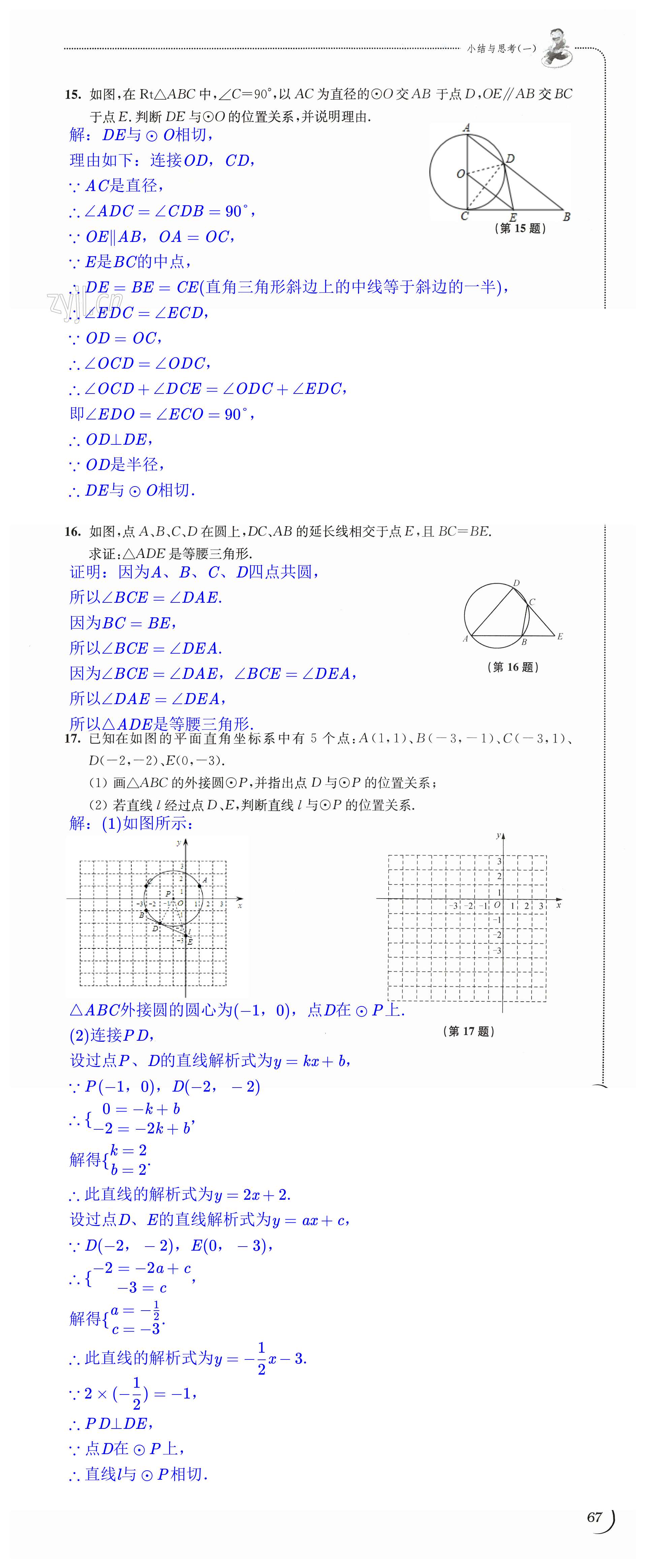 第67頁