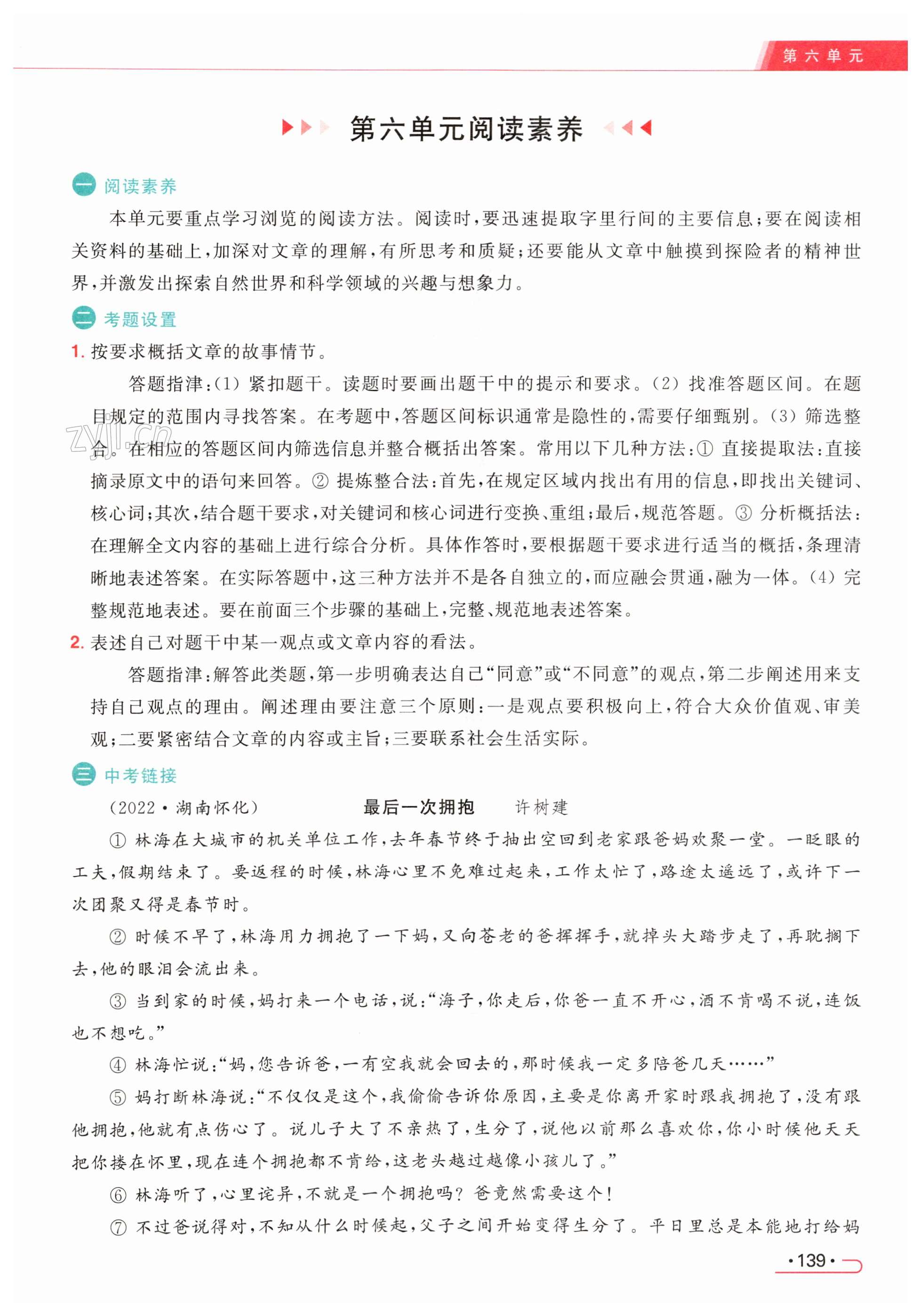 第139页