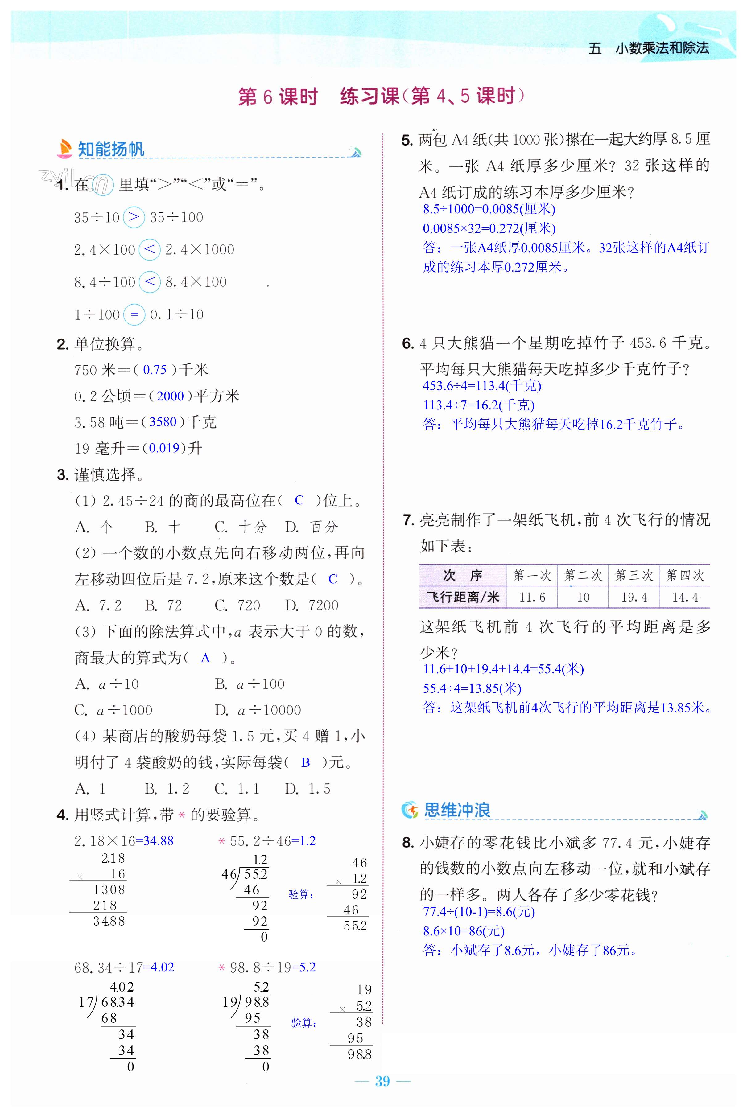 第39頁