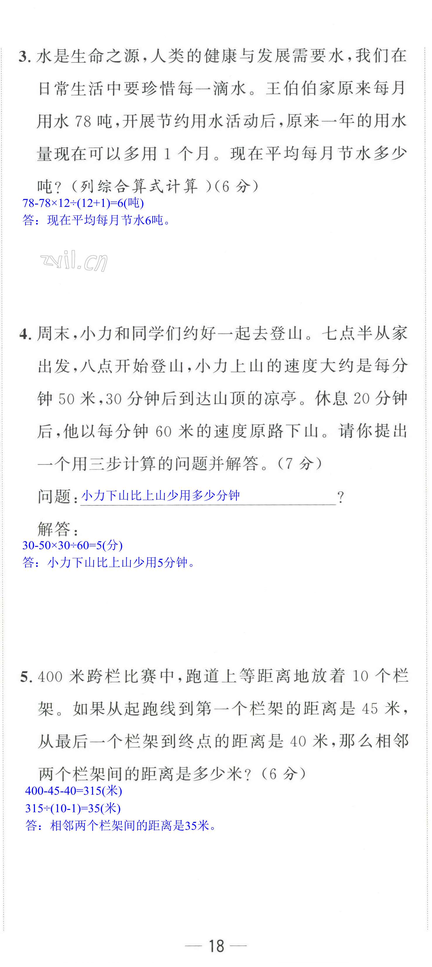 第53页