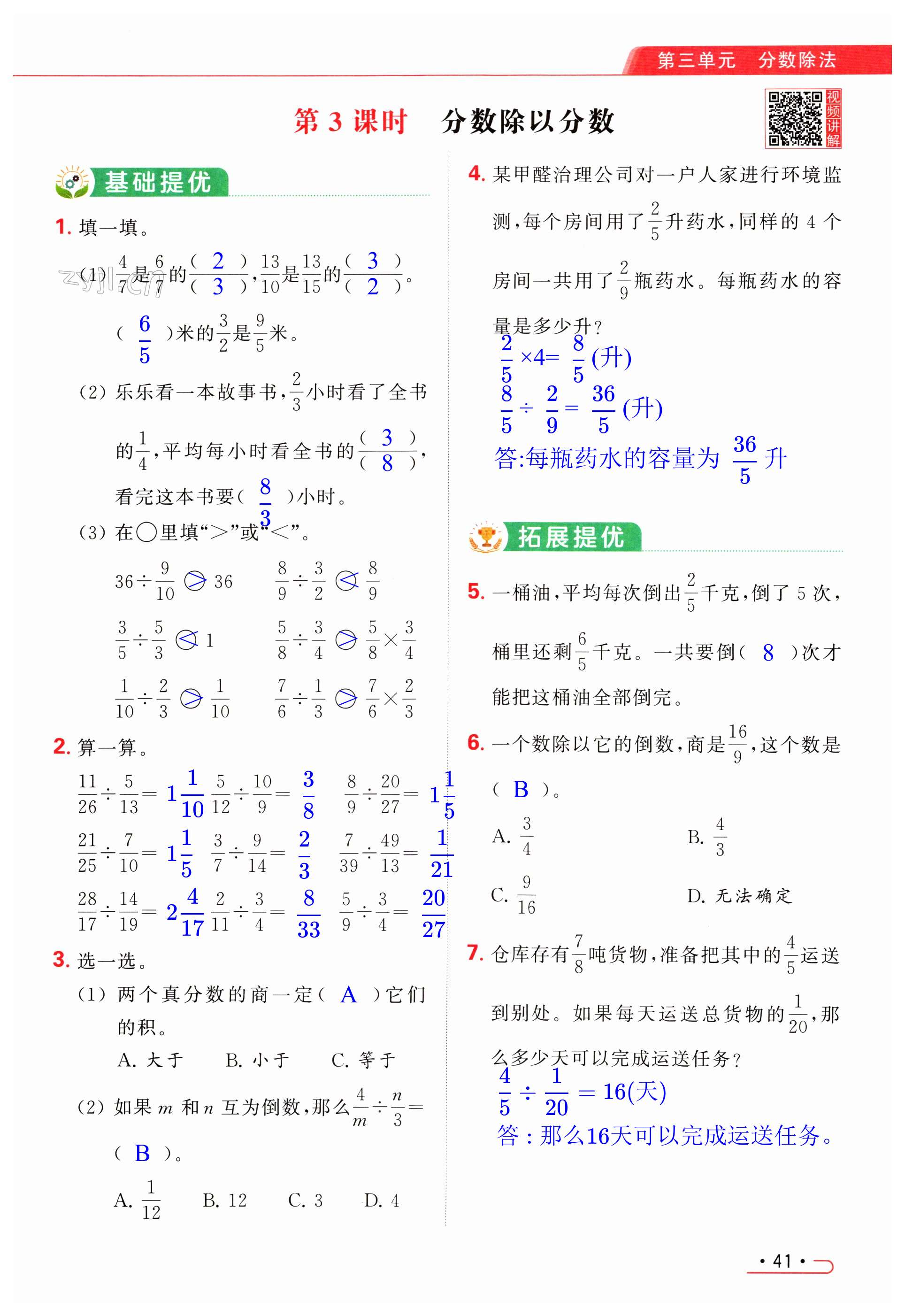 第41页