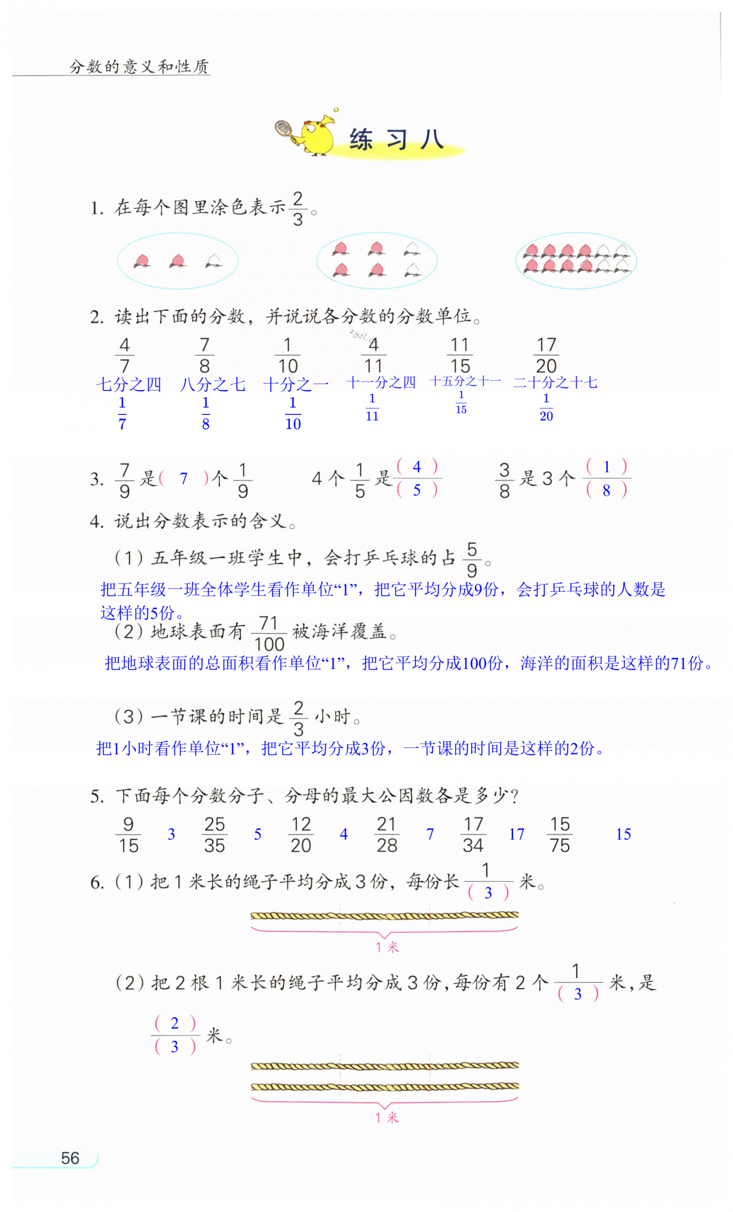 第56頁