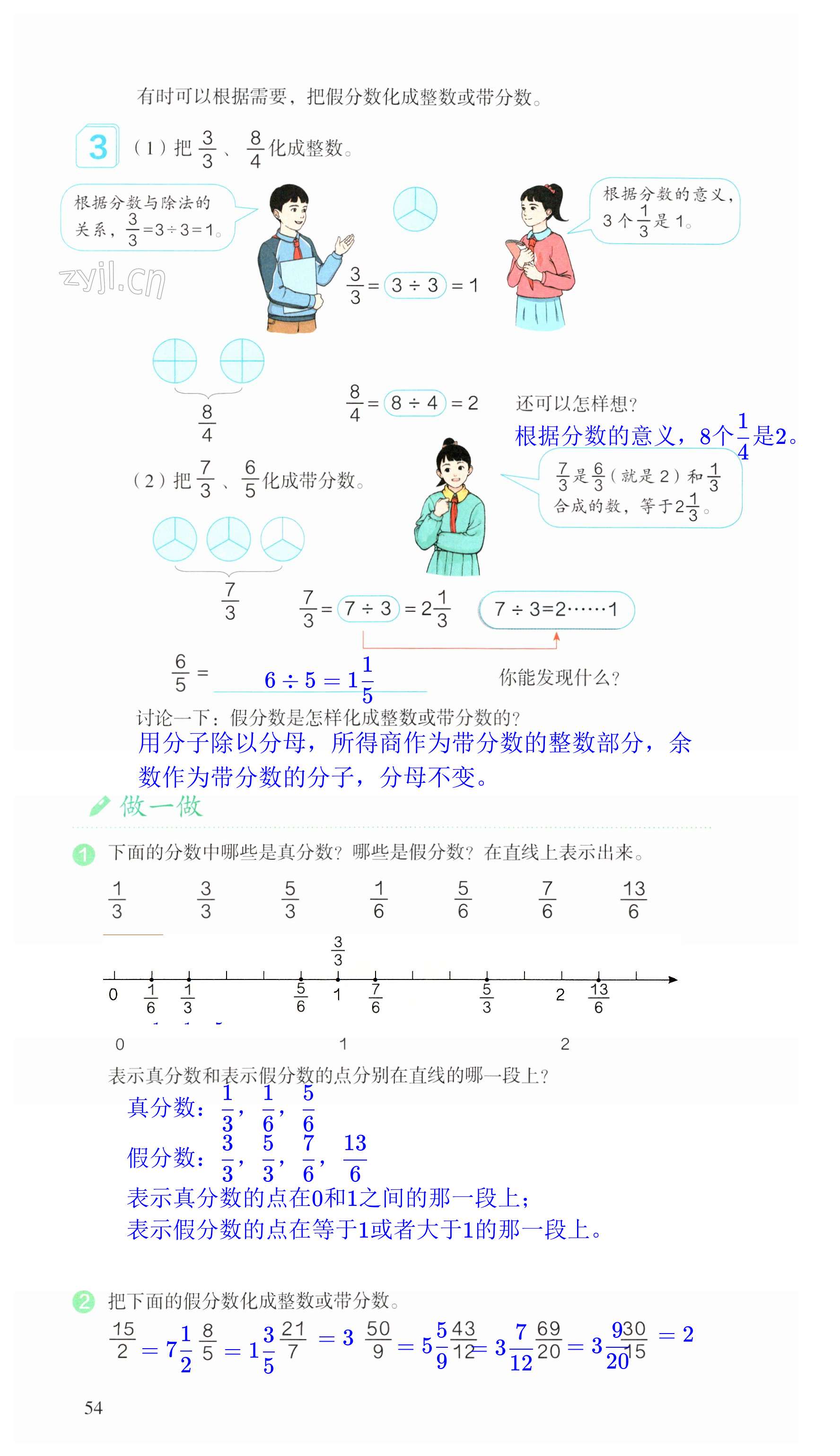 第54頁