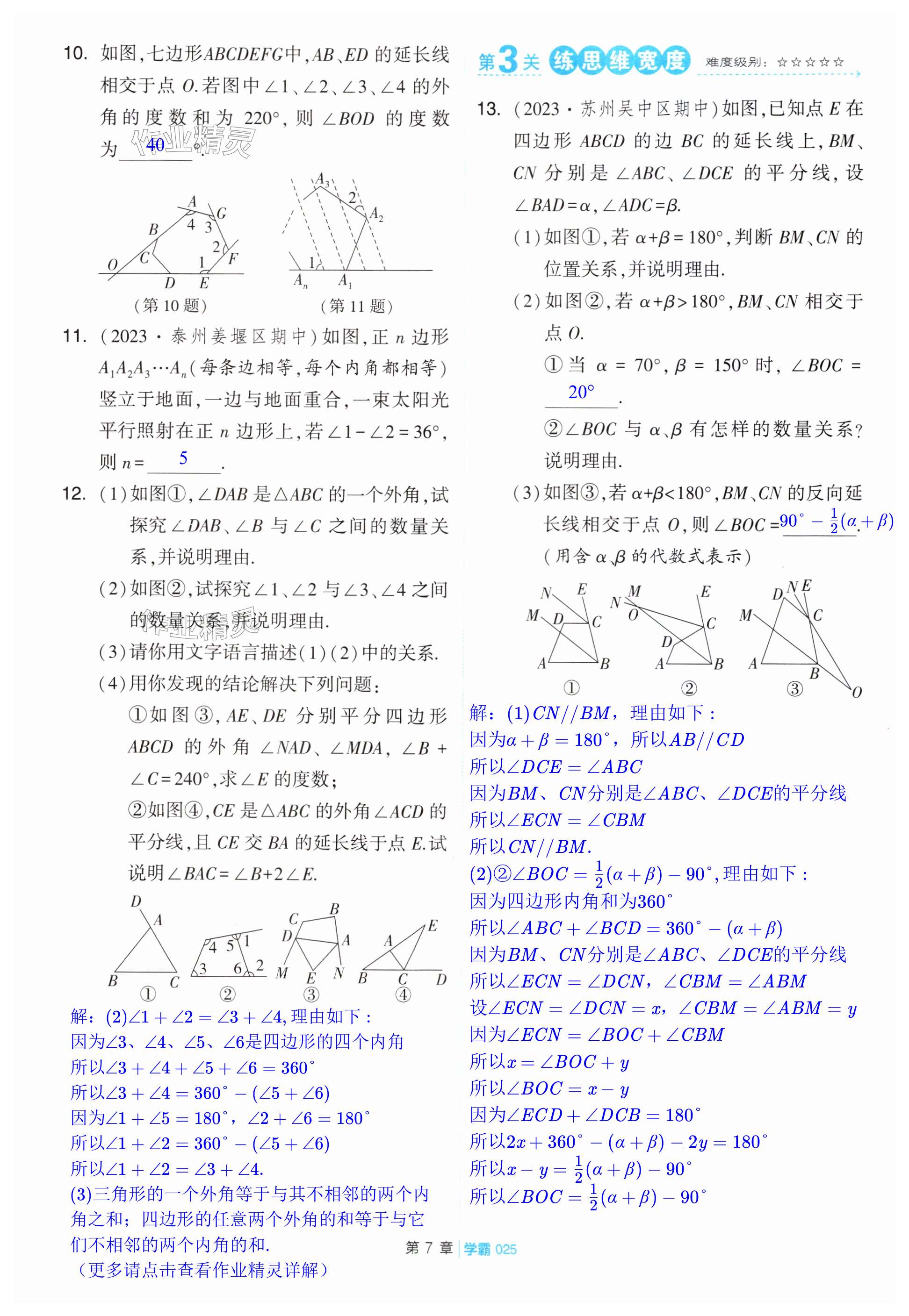 第25頁