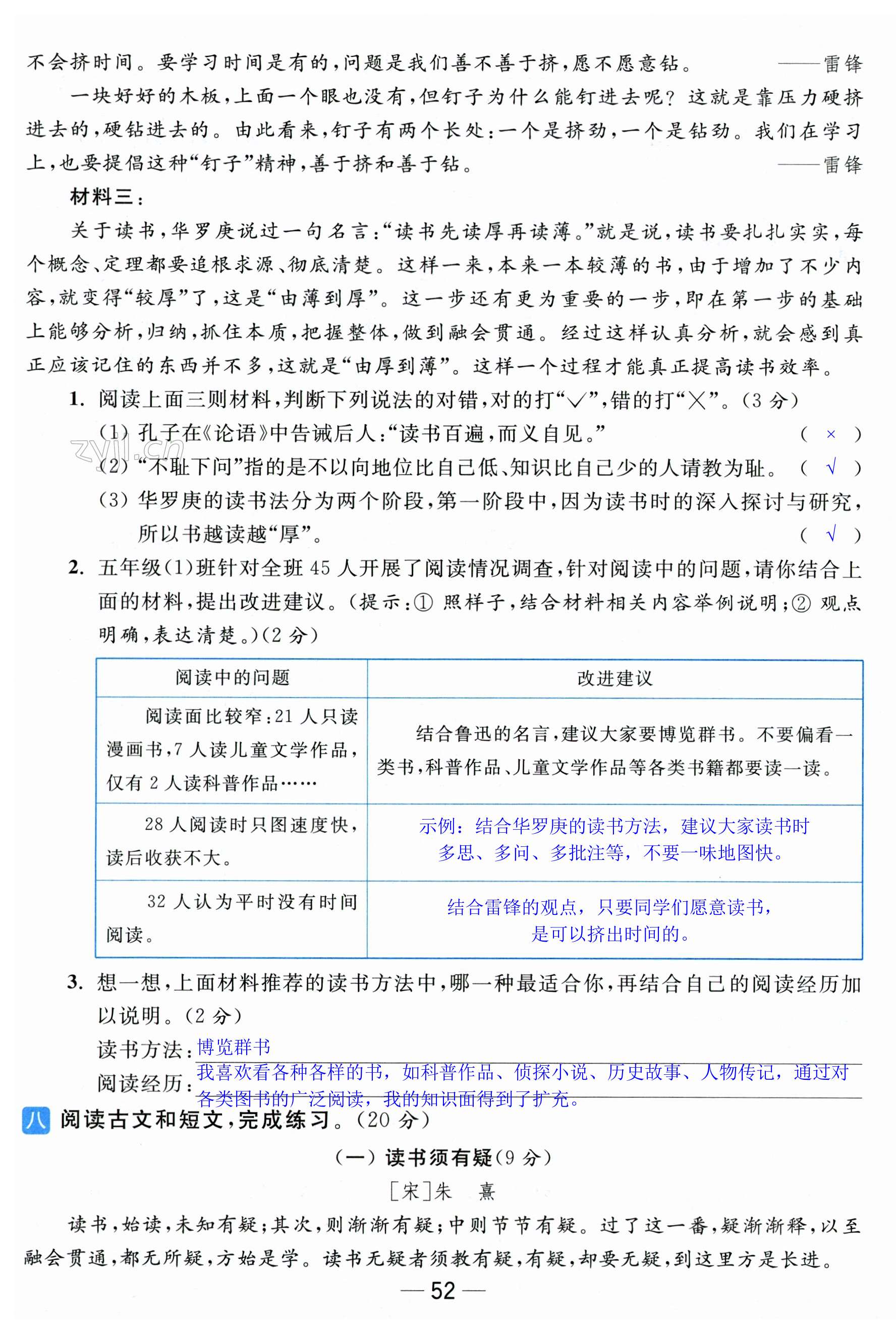 第52页