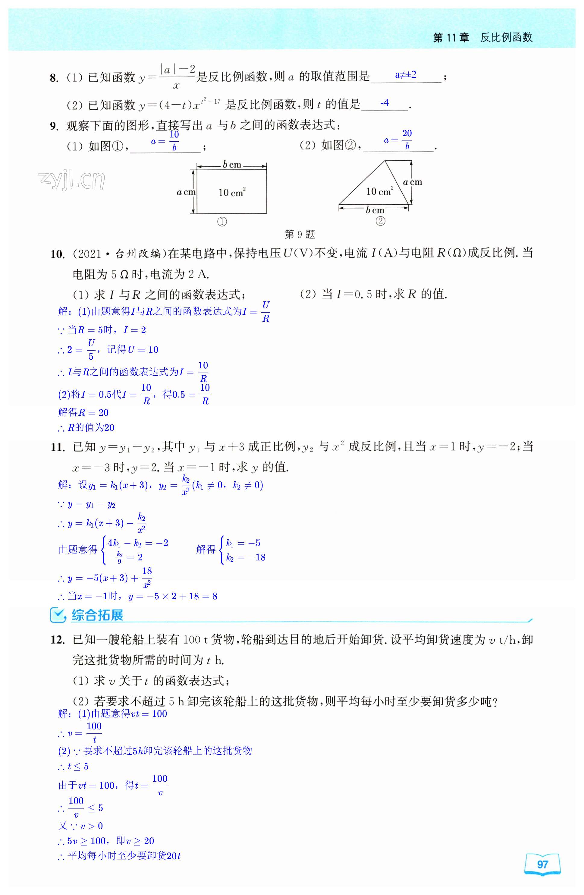 第97页