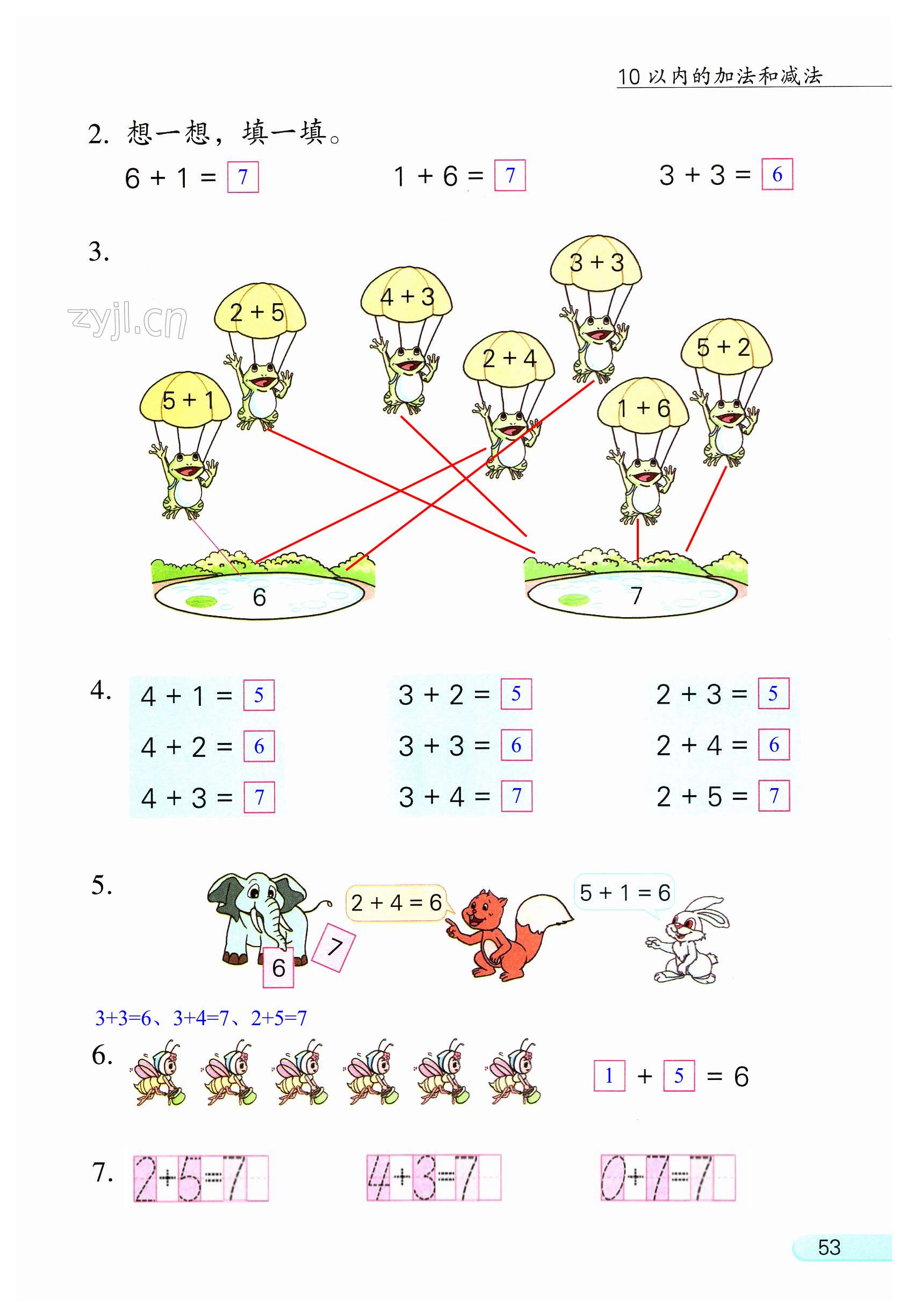 第53頁