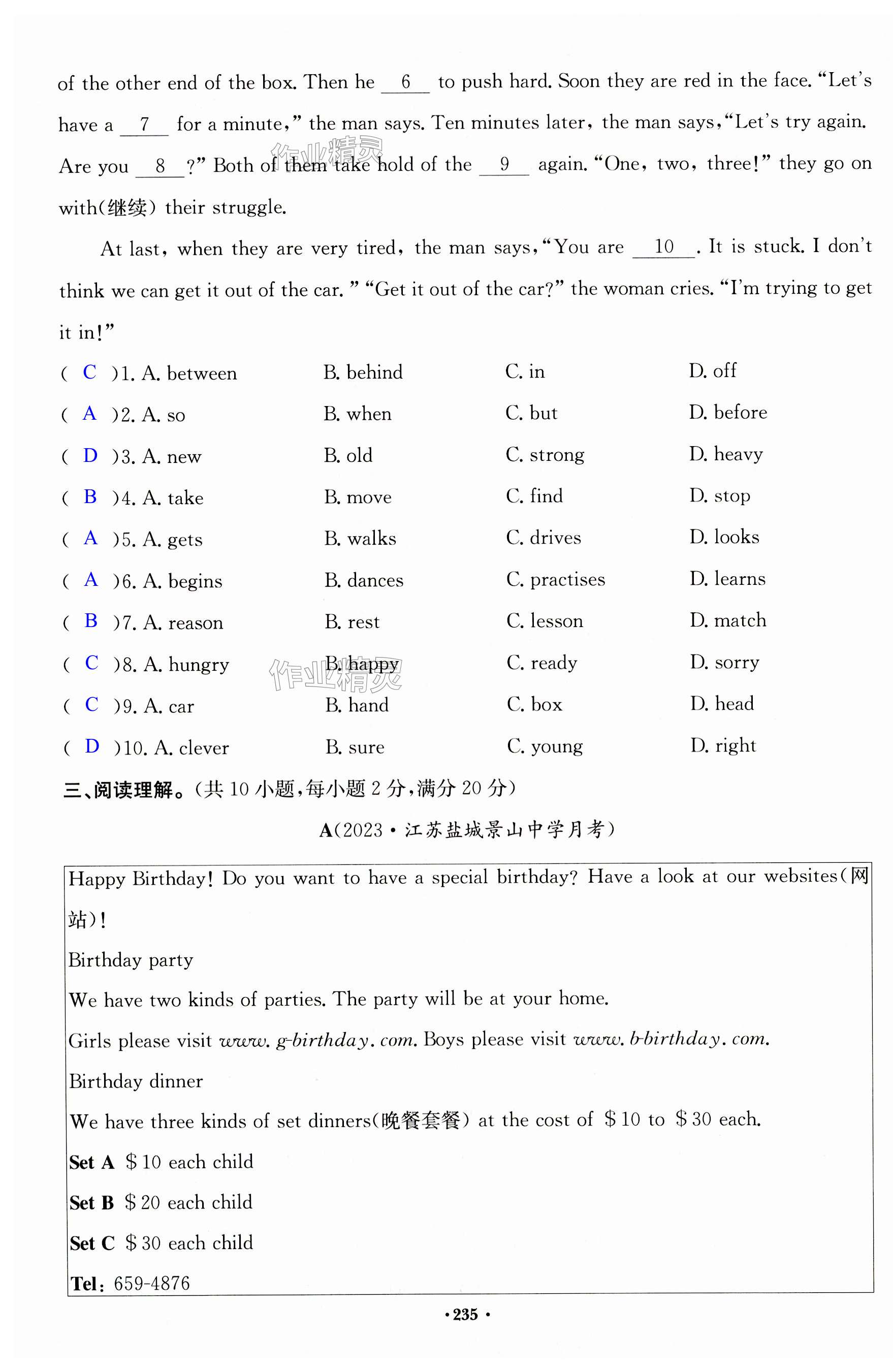 第235页