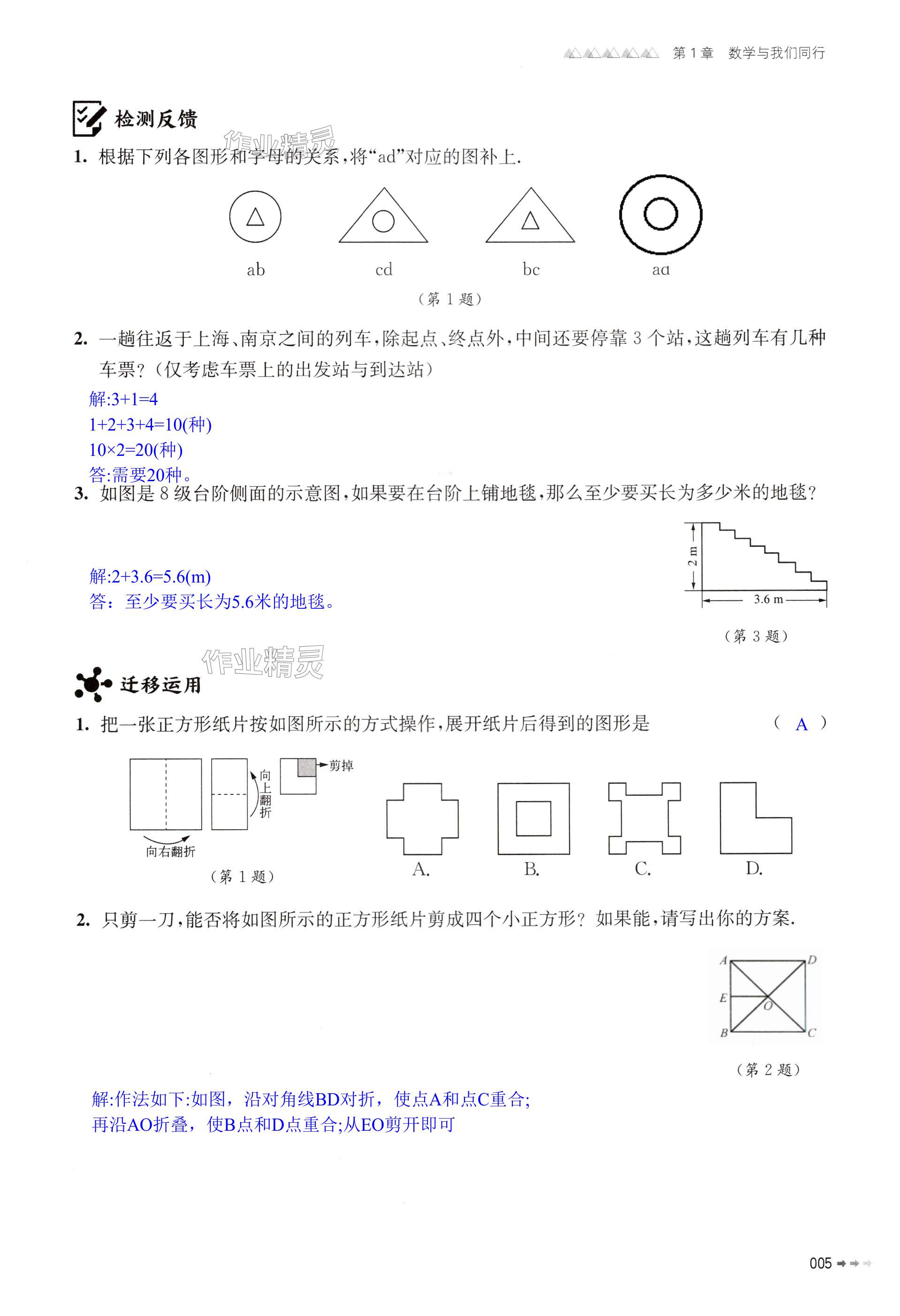 第5頁(yè)