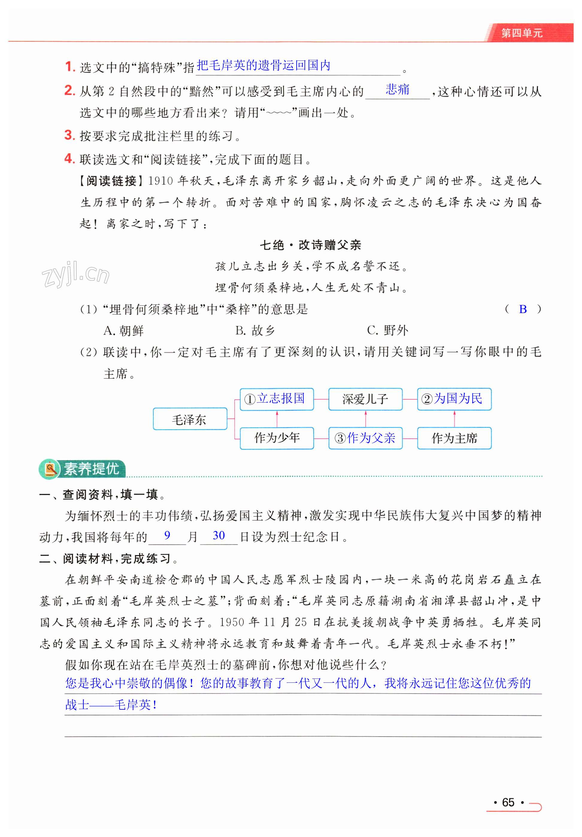 第65页