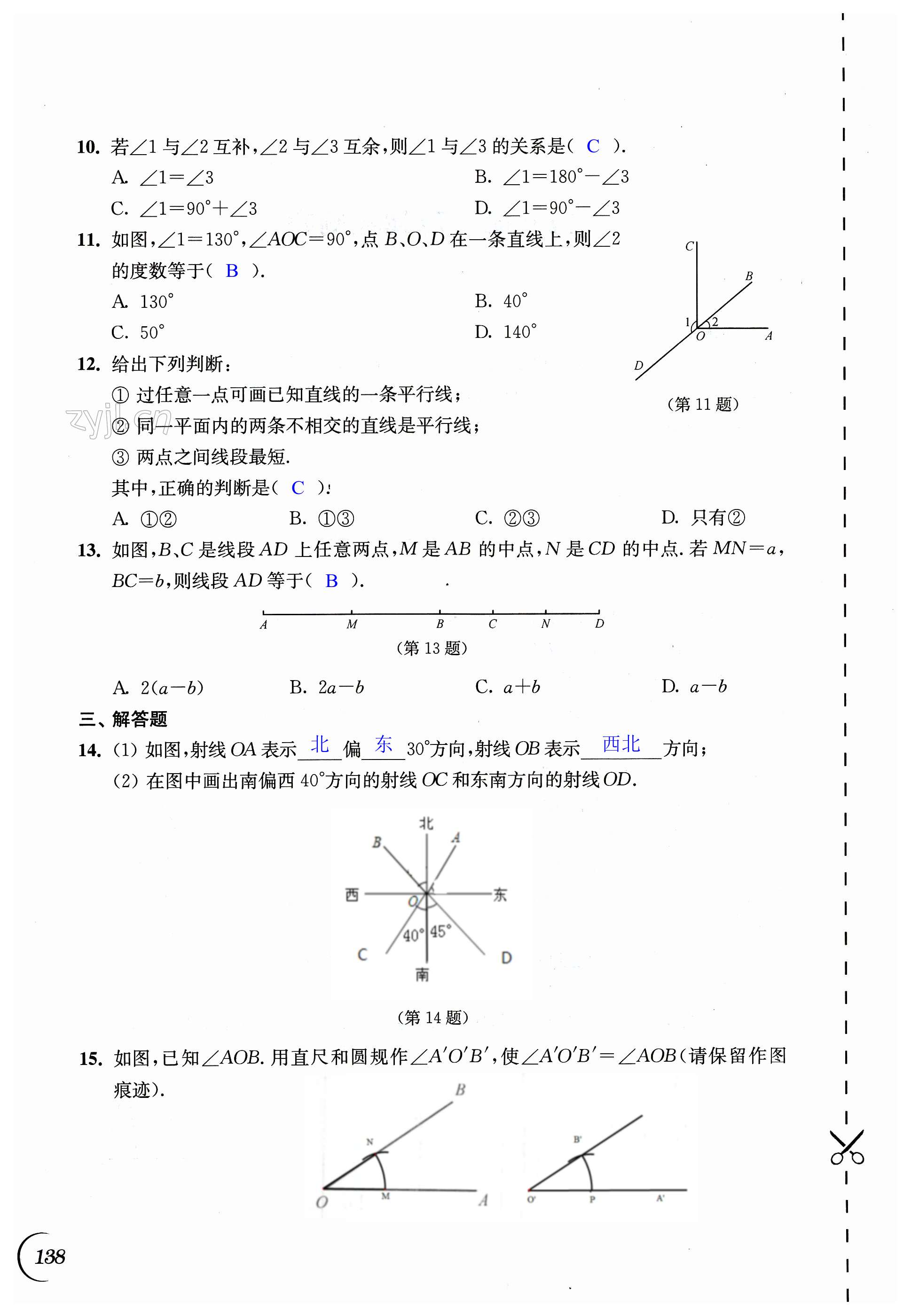 第138页
